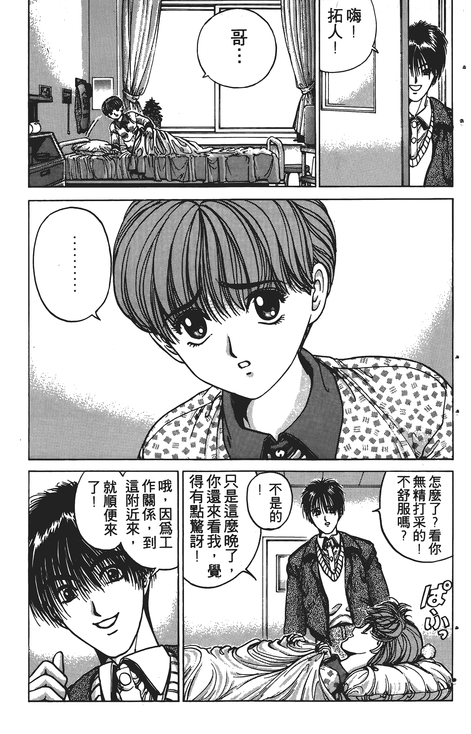 Page 104