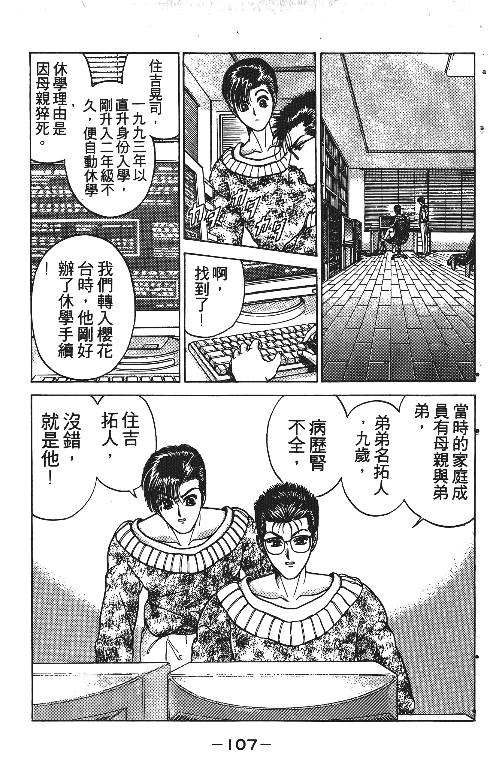 Page 106