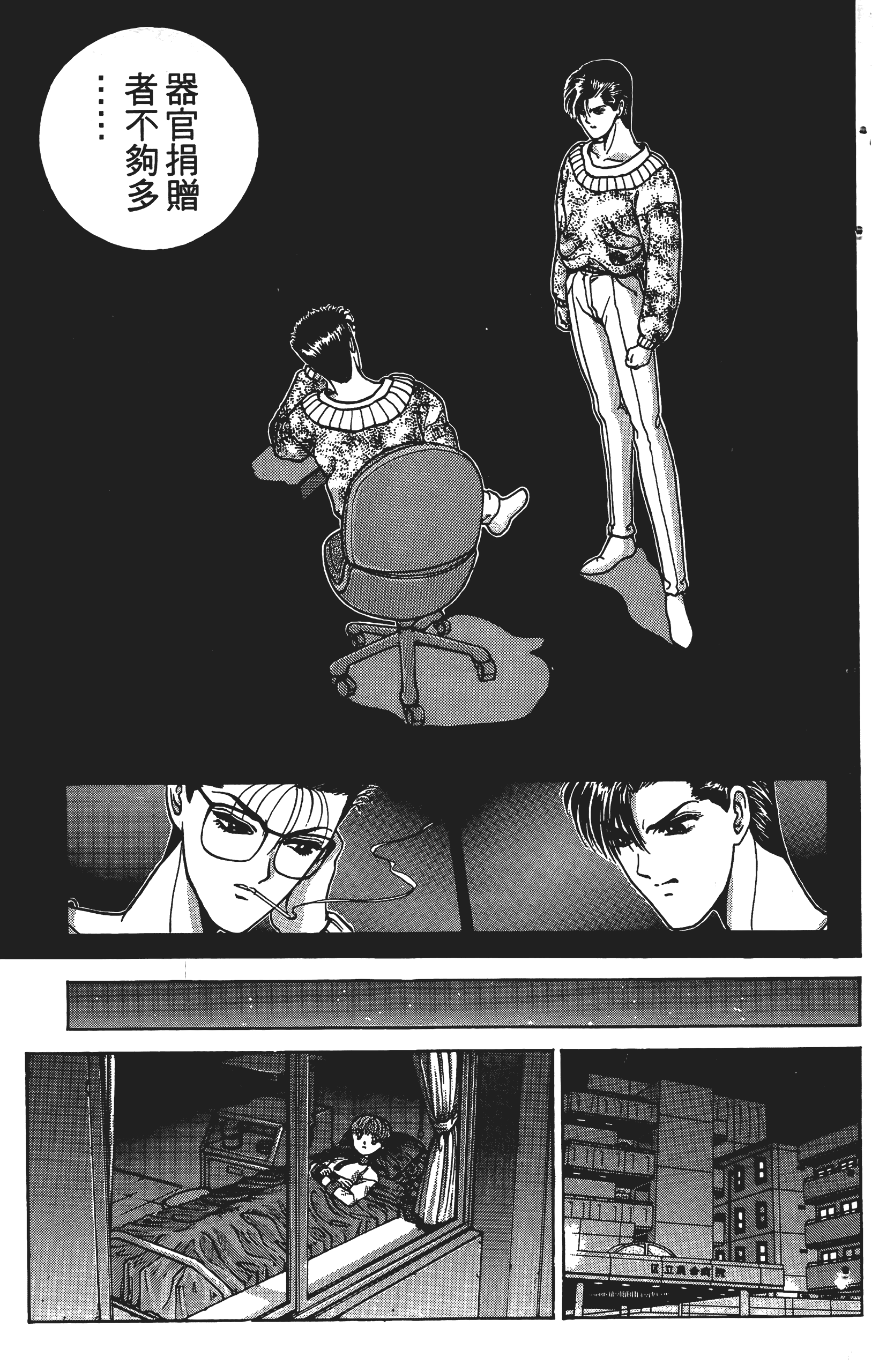 Page 108