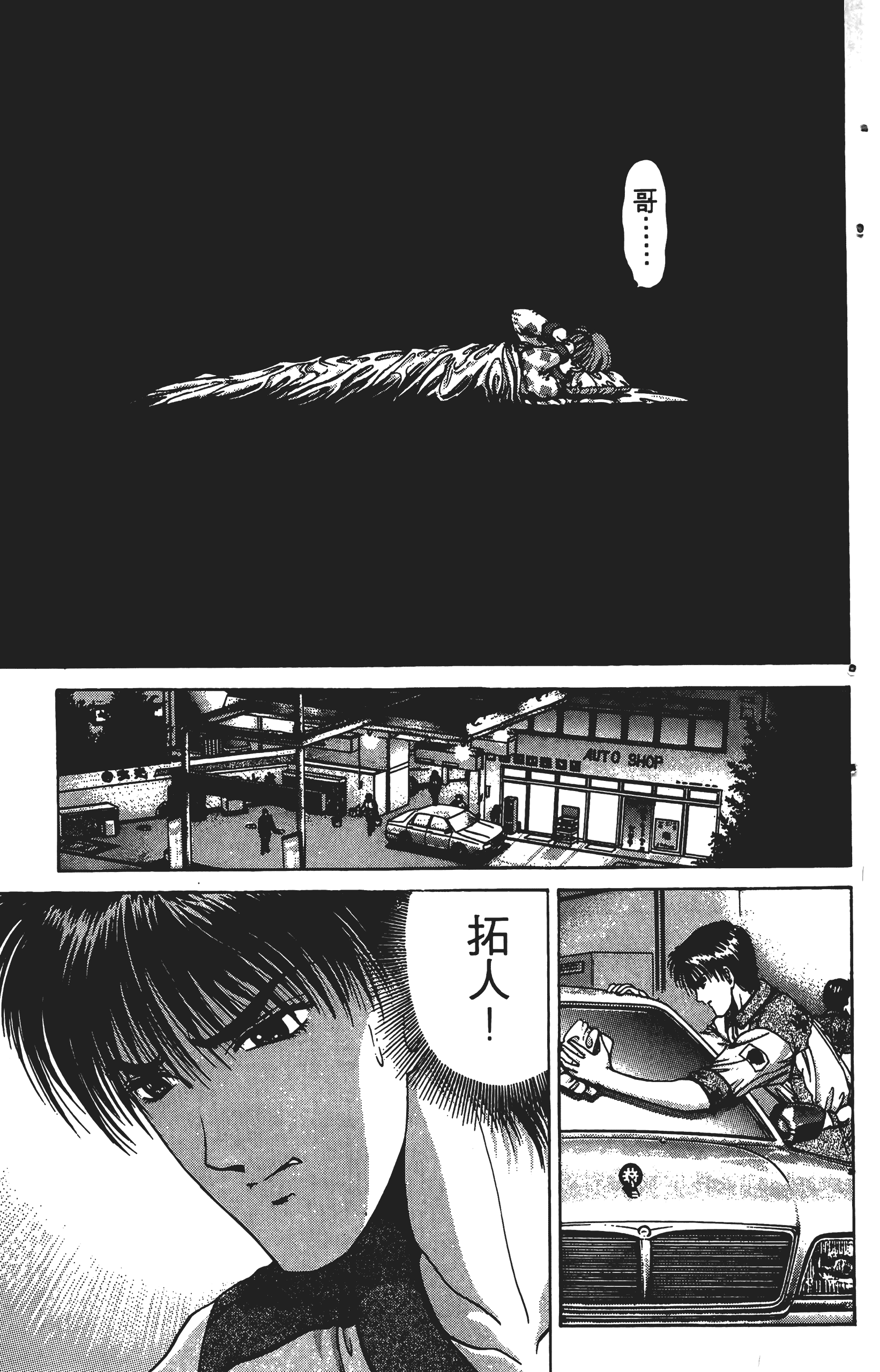 Page 110