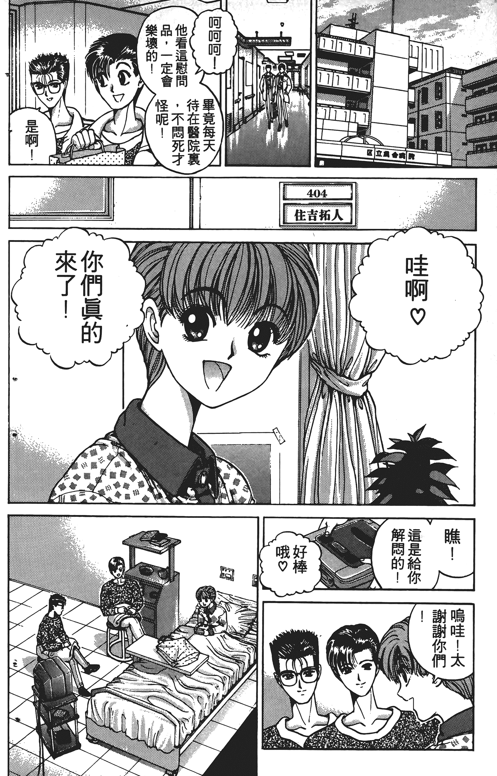 Page 111