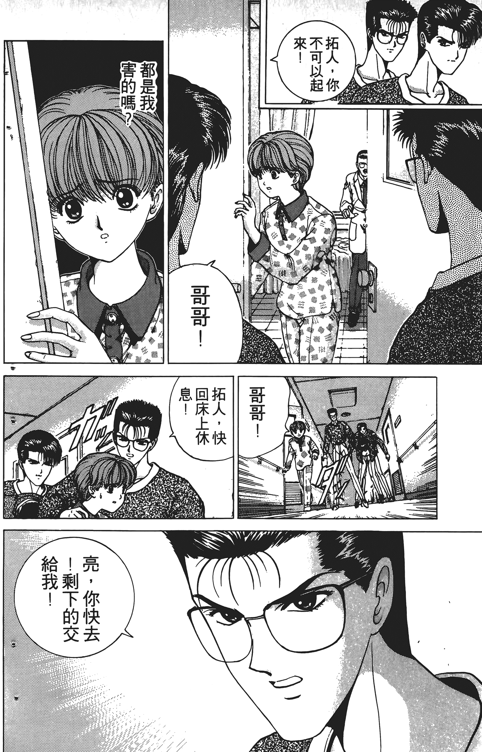 Page 121