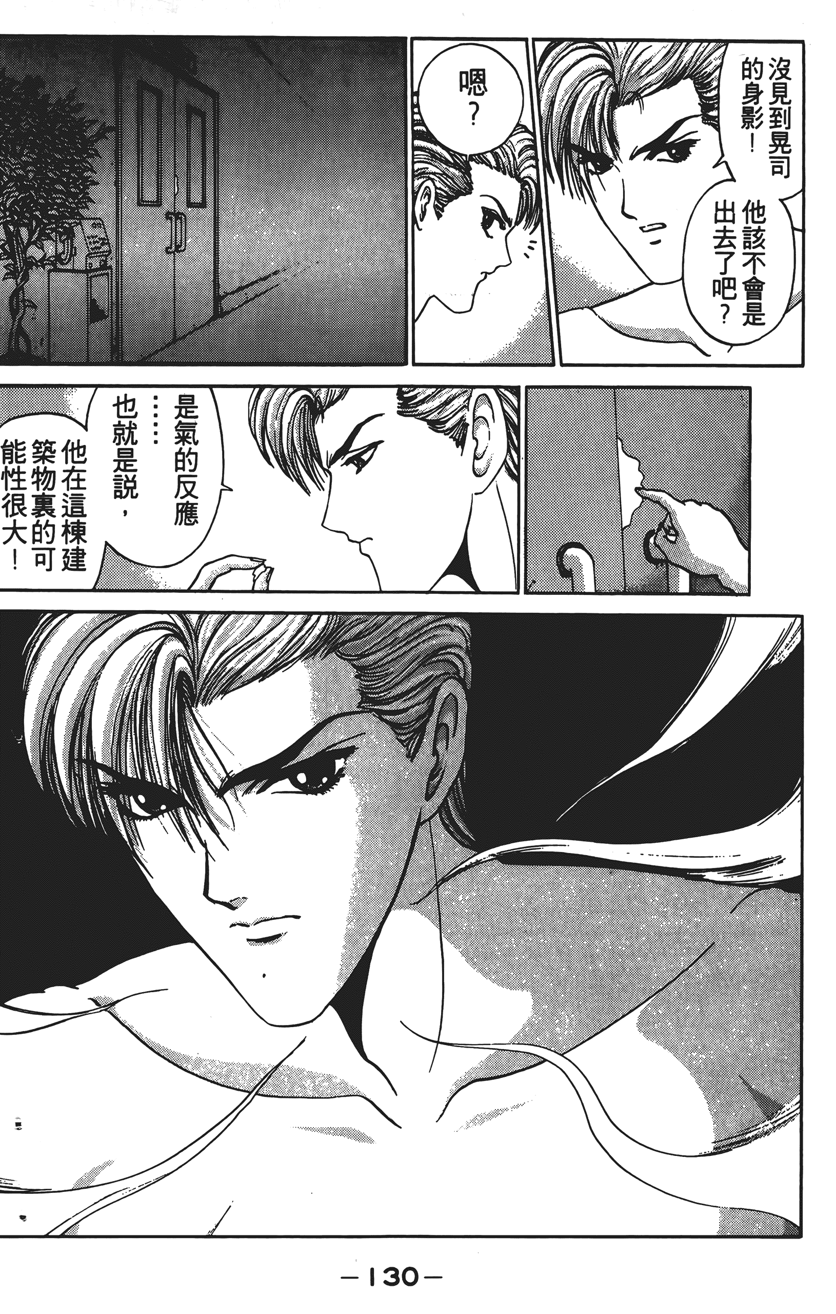 Page 131