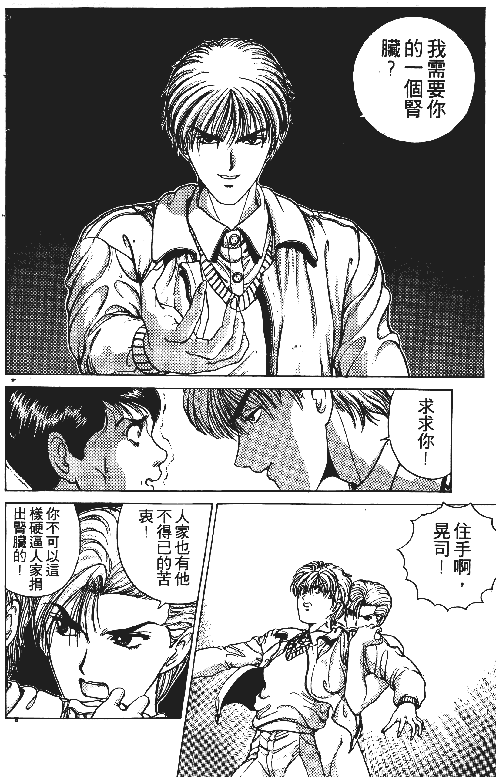 Page 133