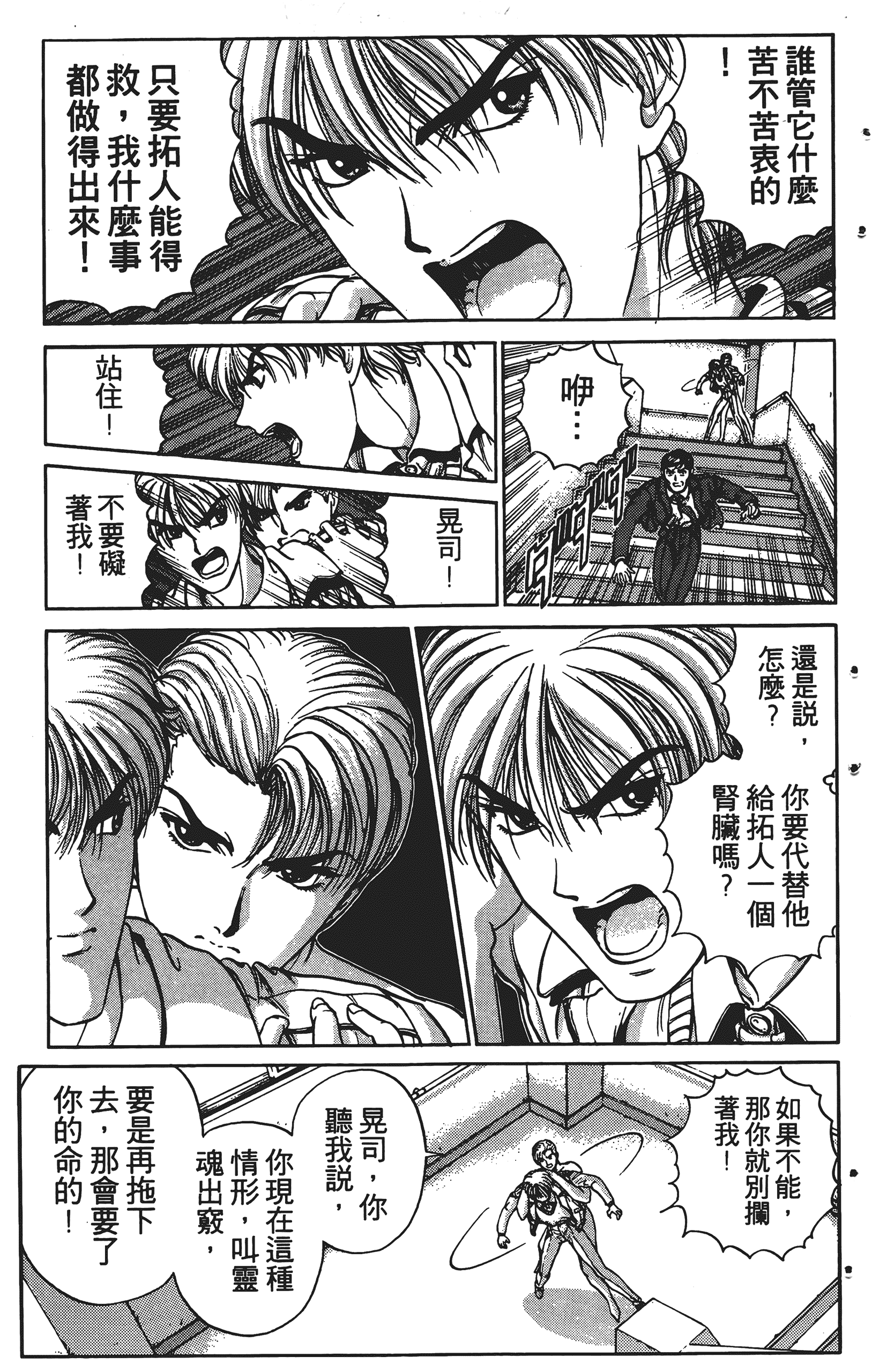 Page 134