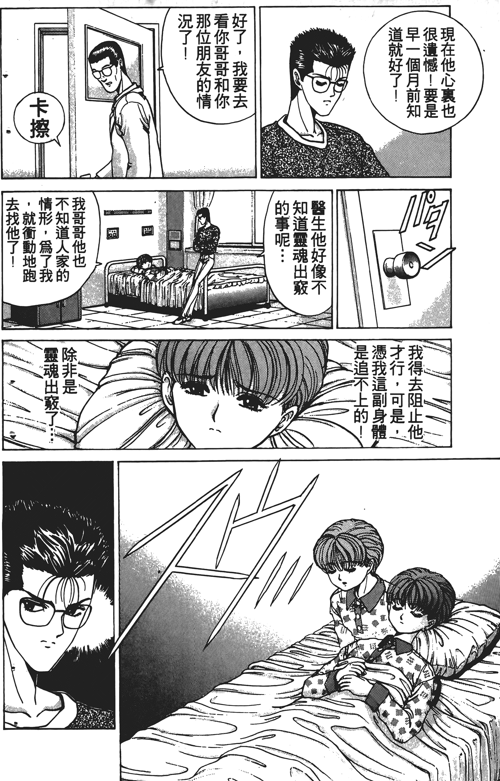 Page 139