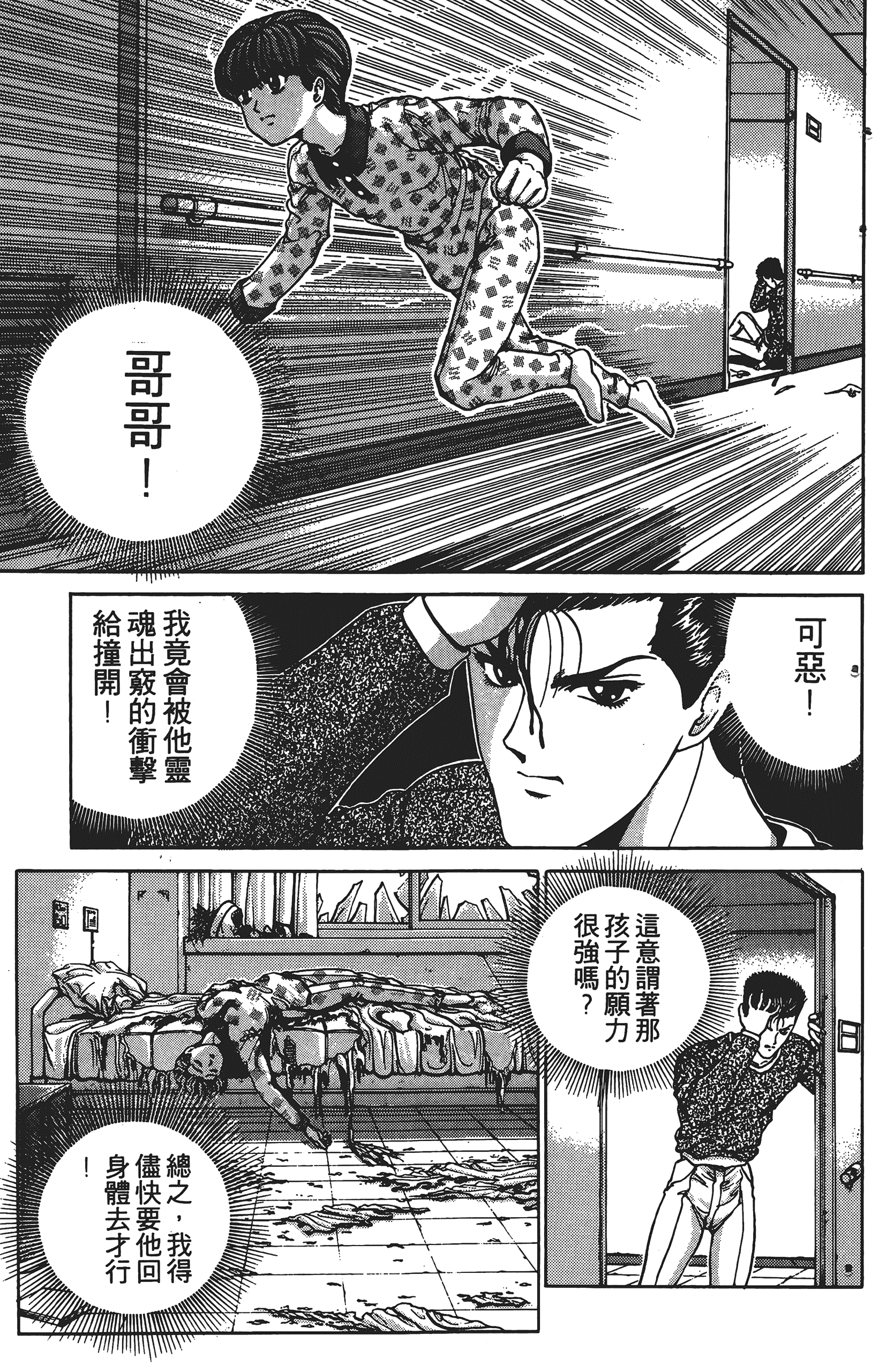Page 142