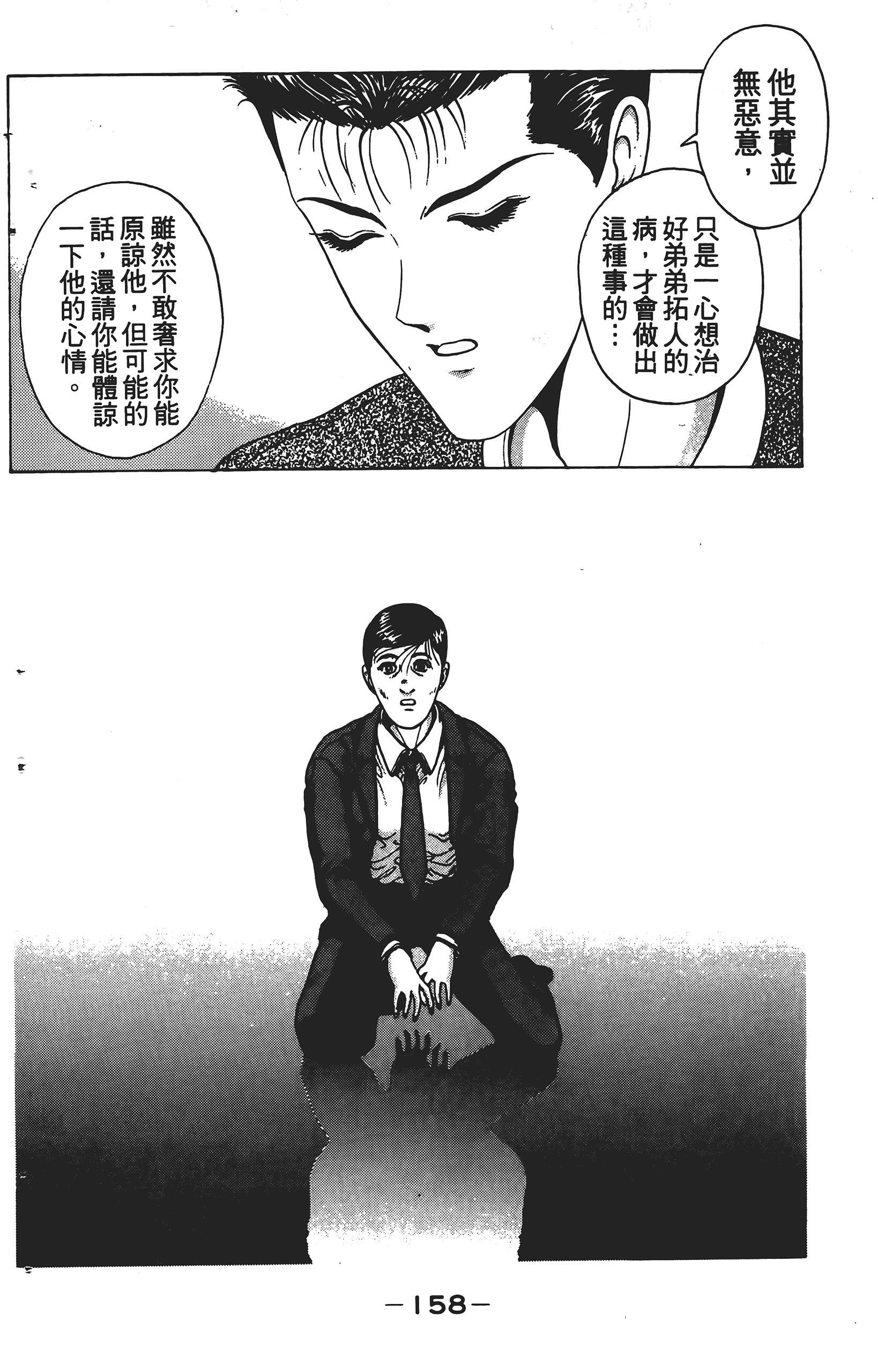 Page 159