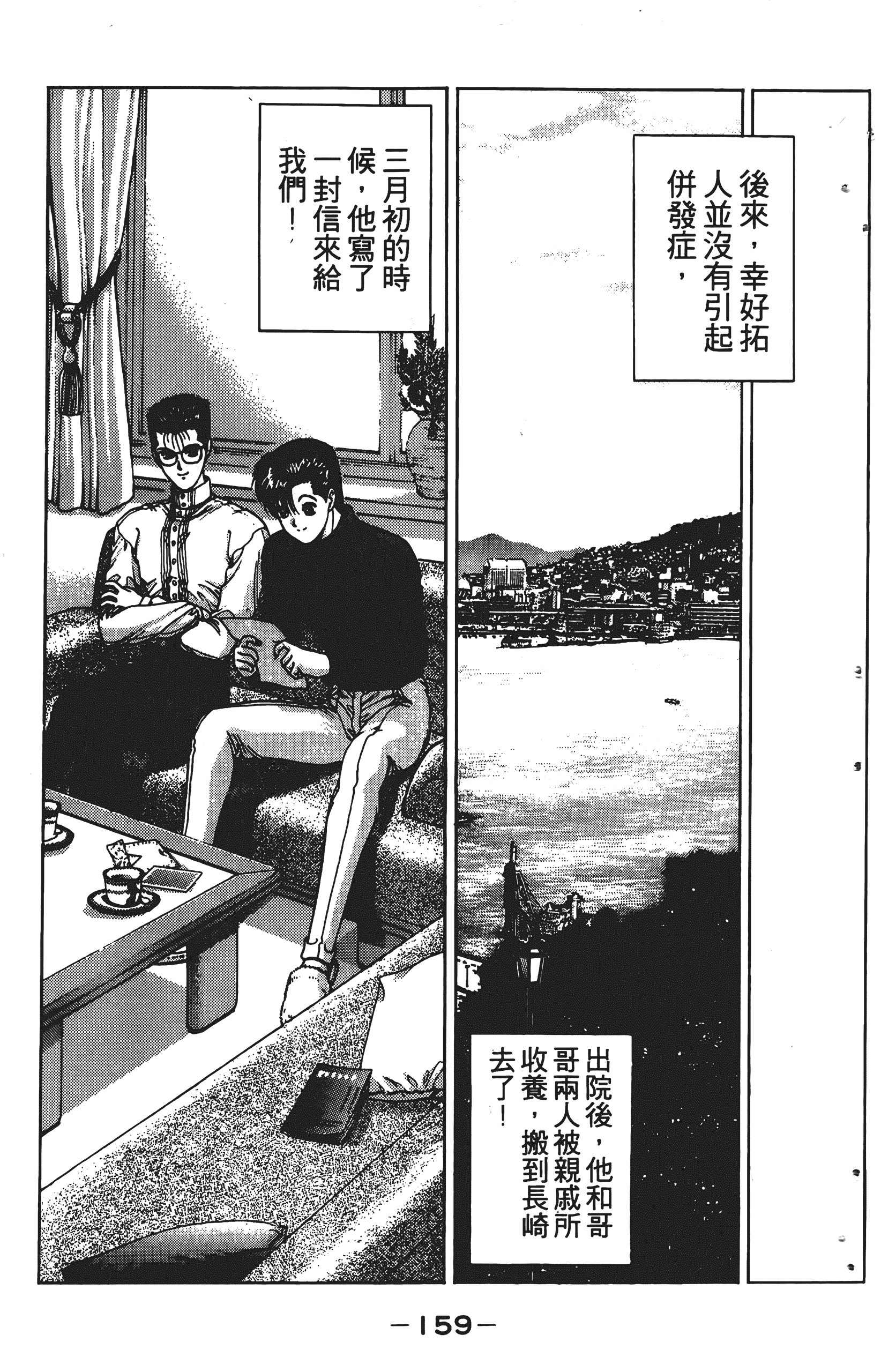 Page 160