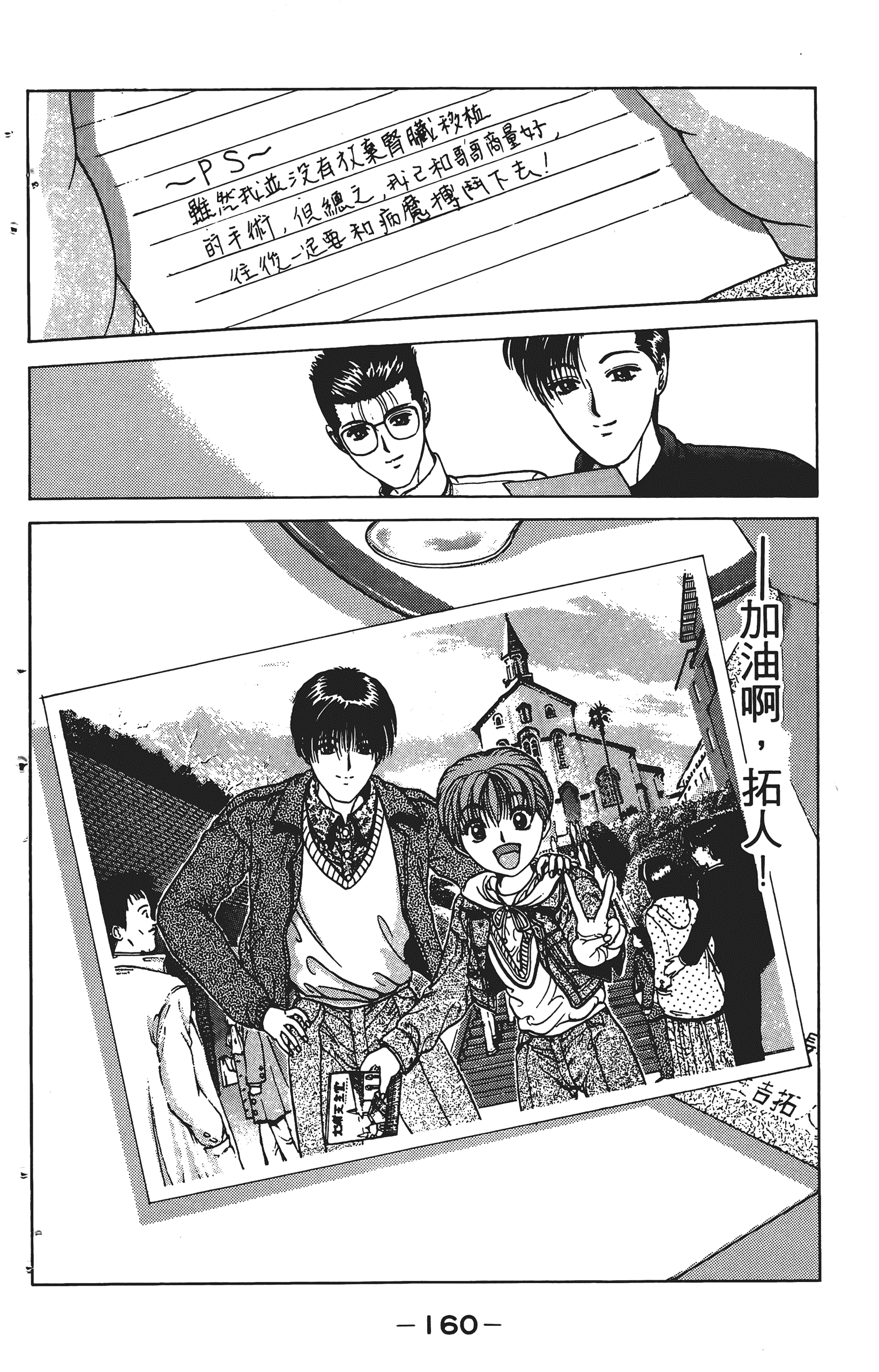 Page 161