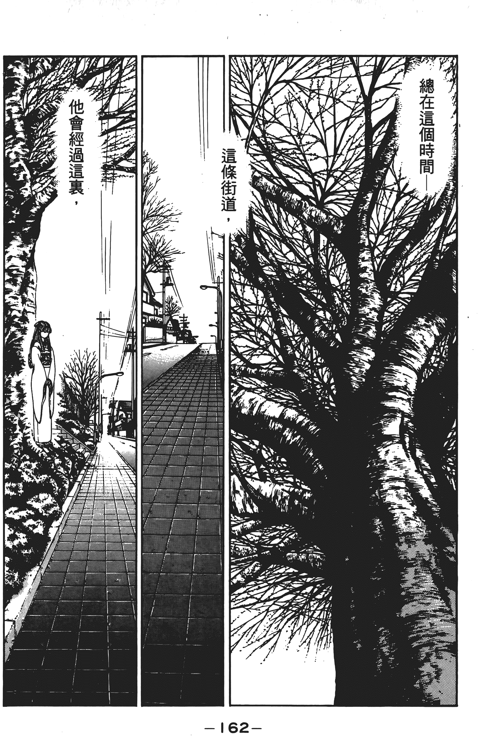 Page 163