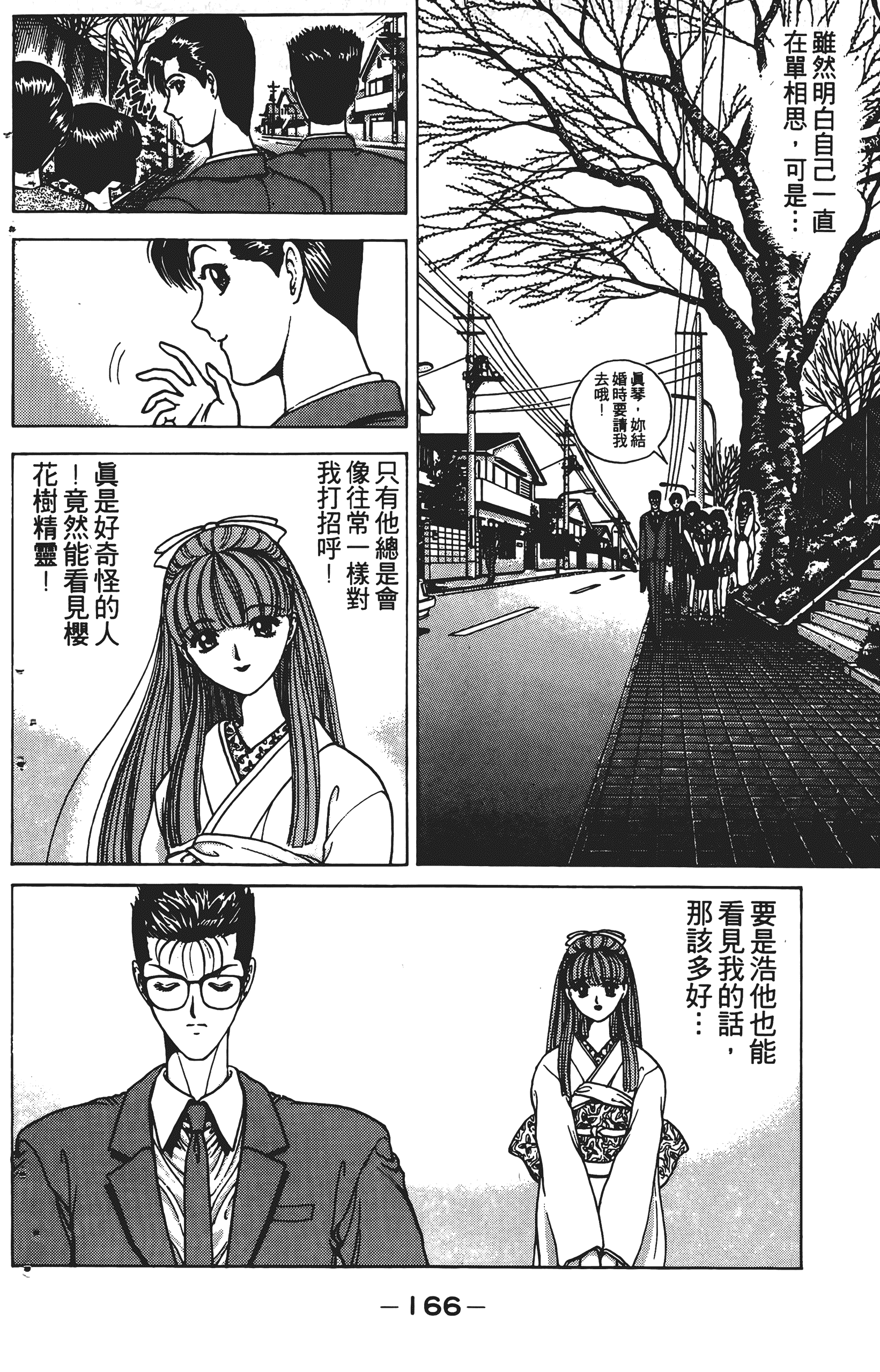 Page 169