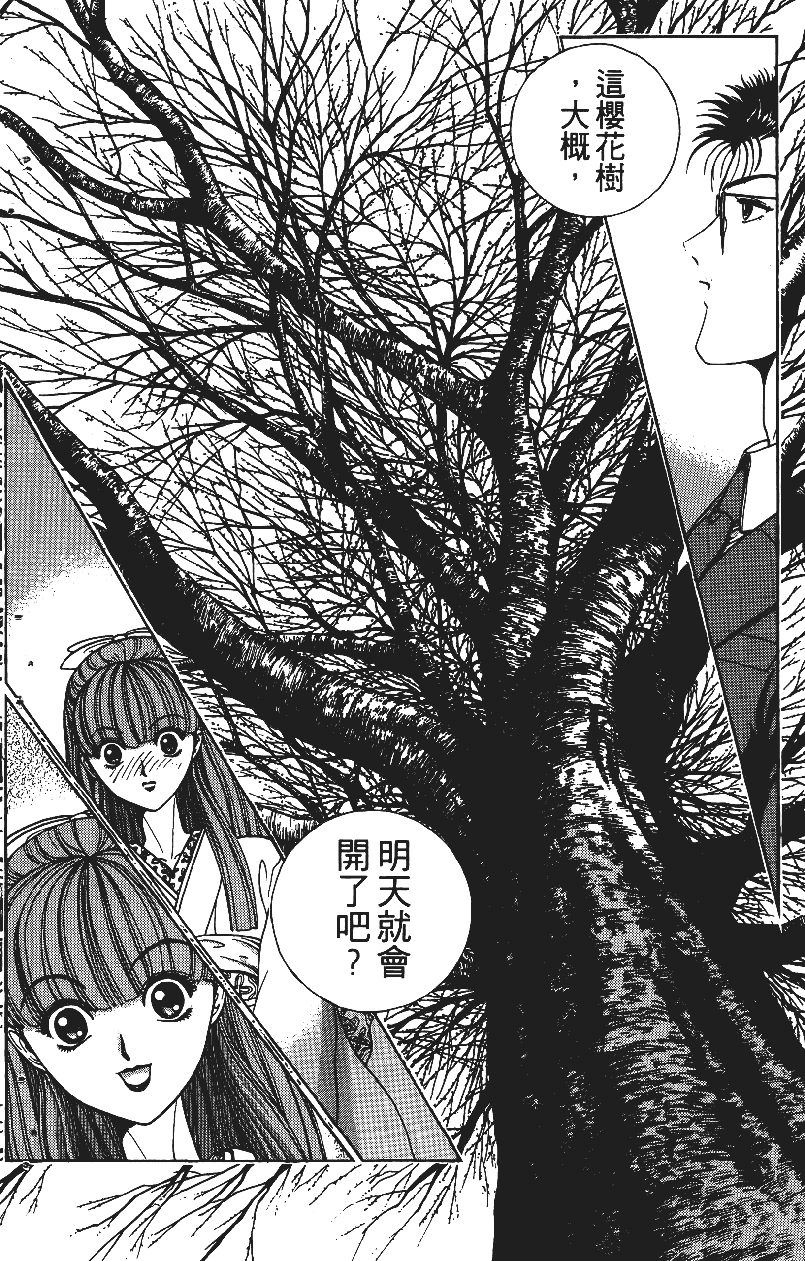 Page 171