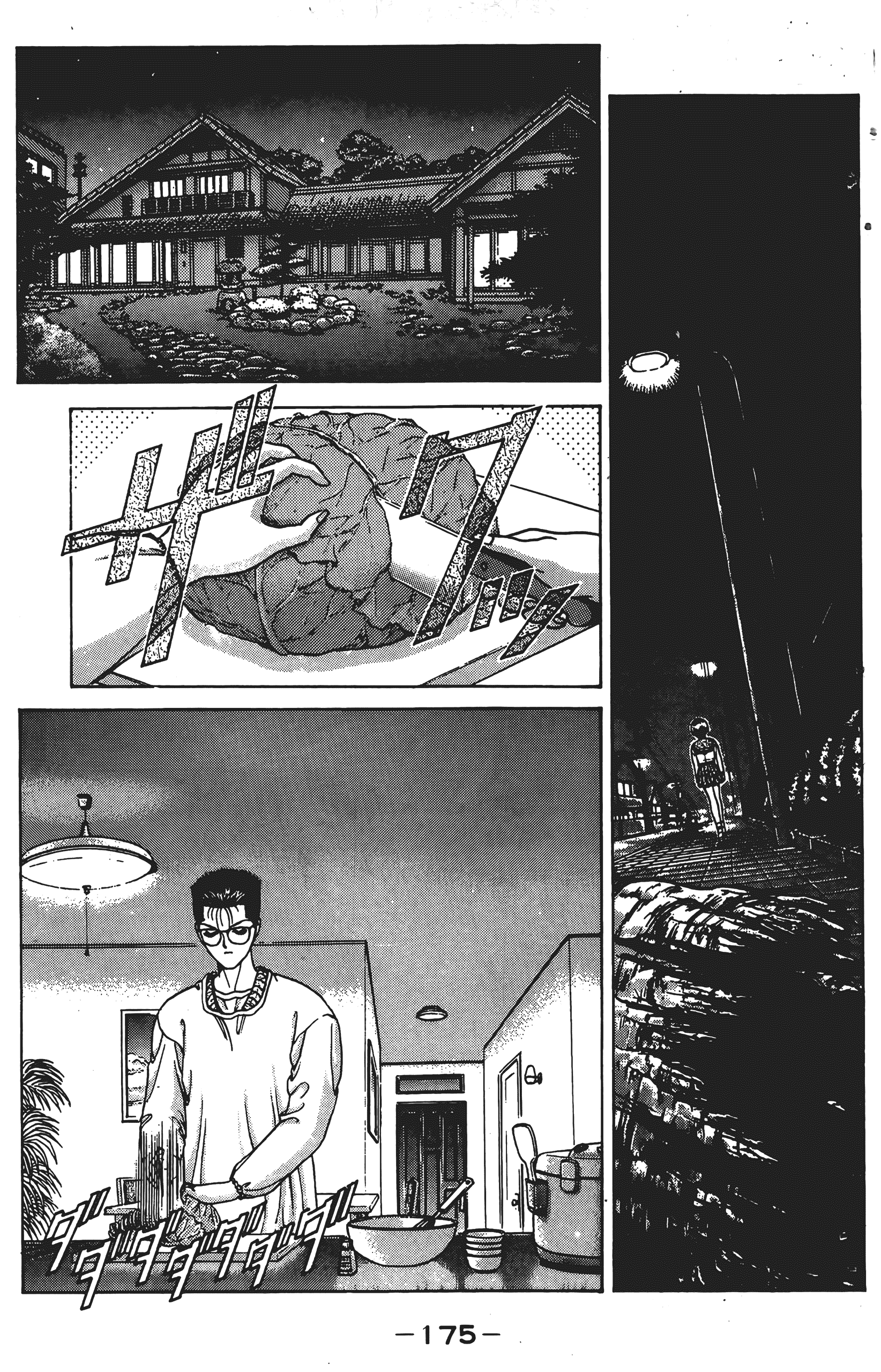 Page 174
