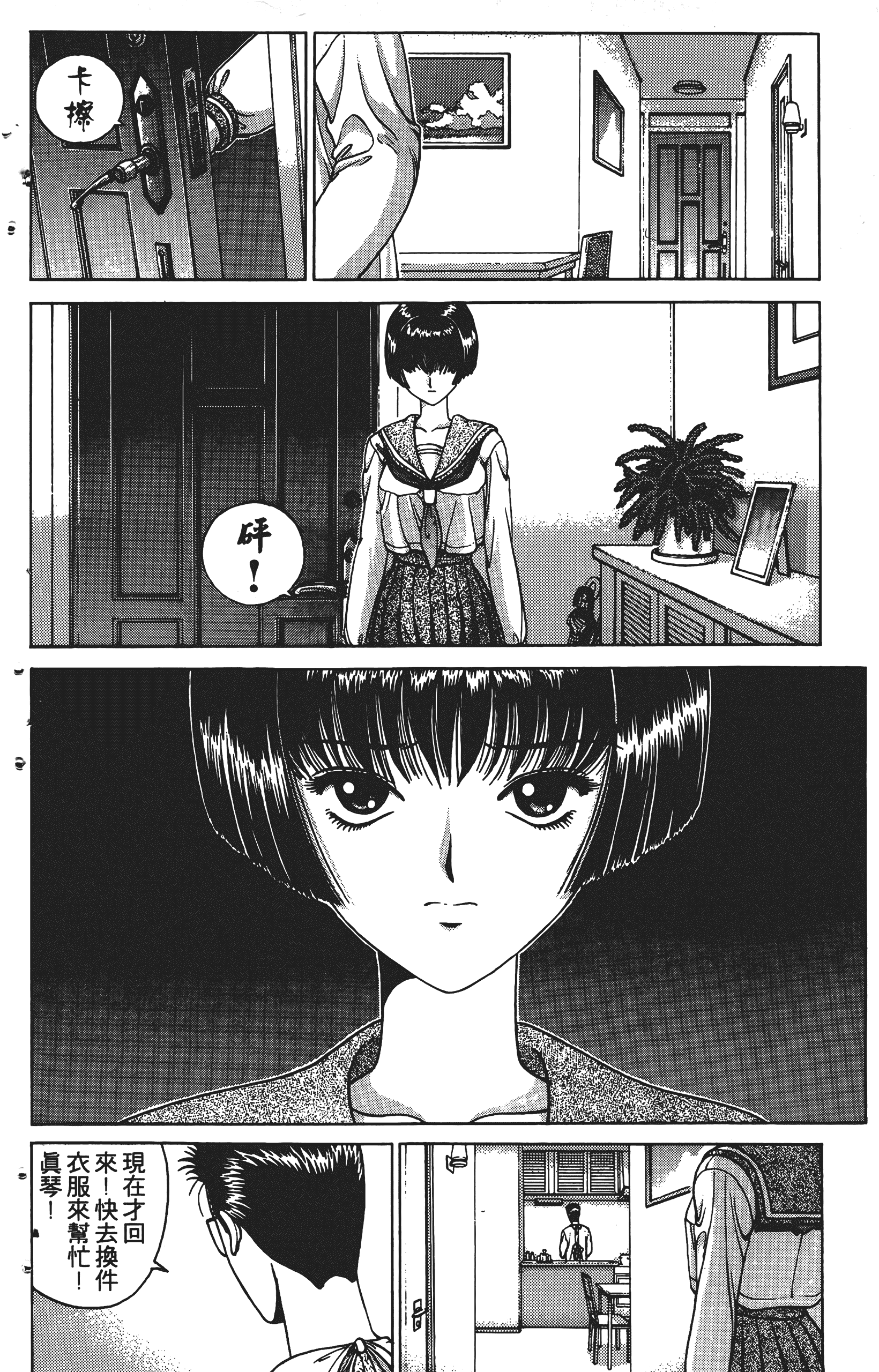 Page 175