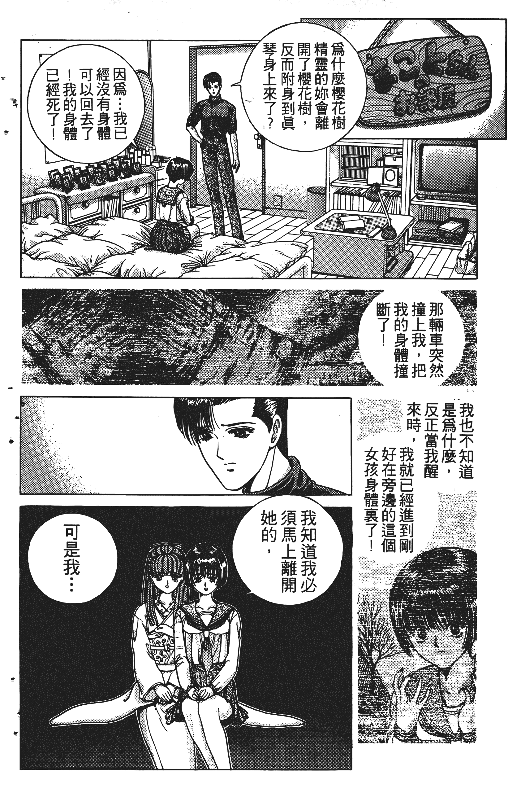 Page 181