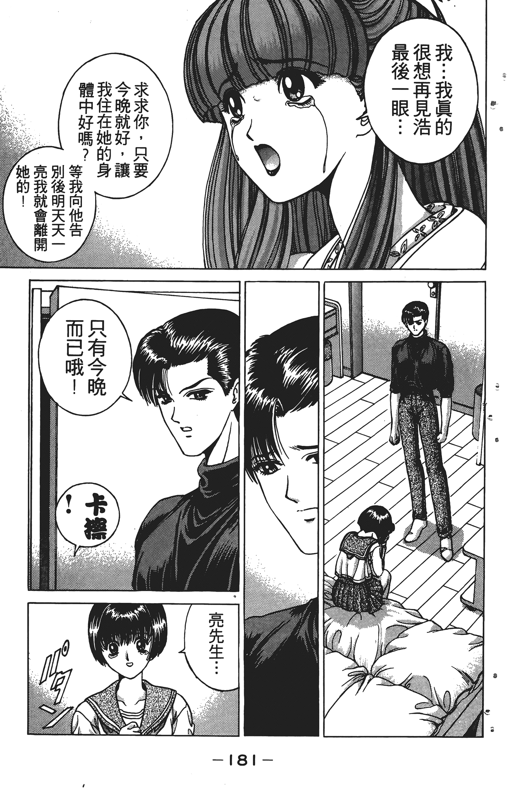 Page 182