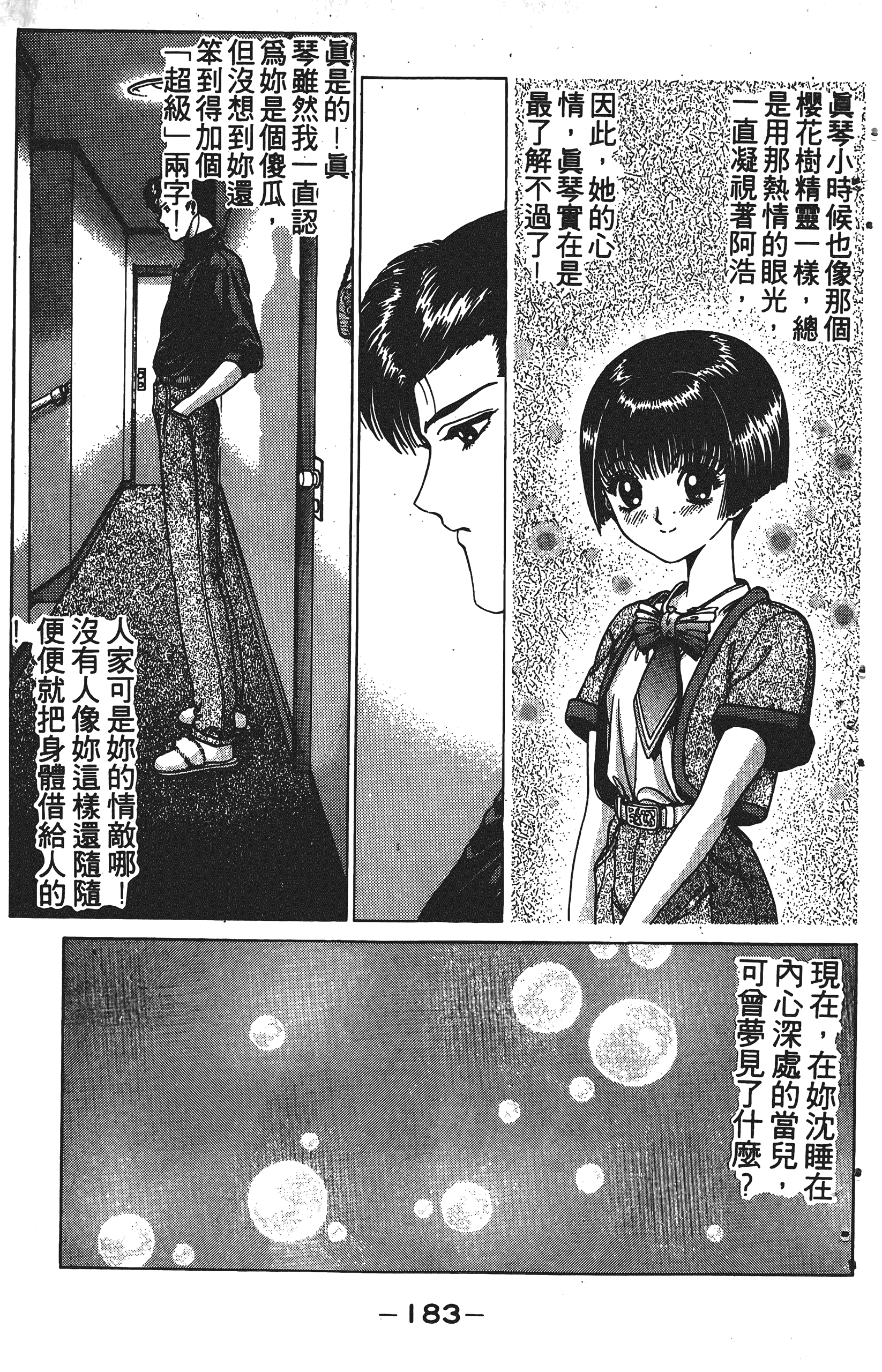 Page 184