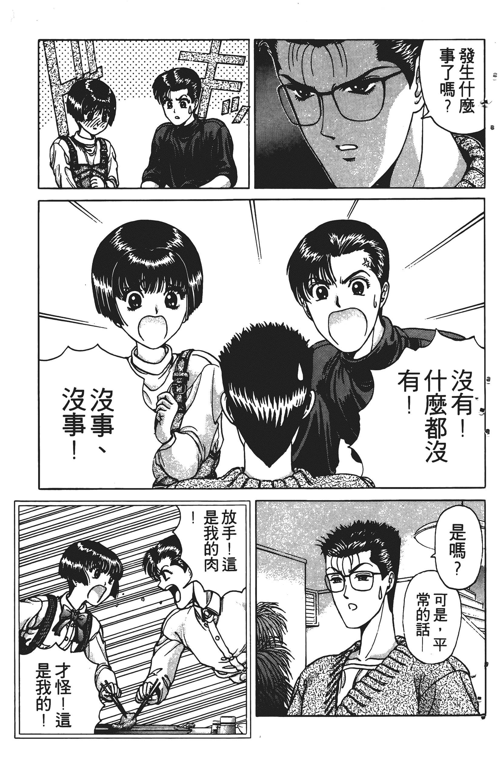 Page 188