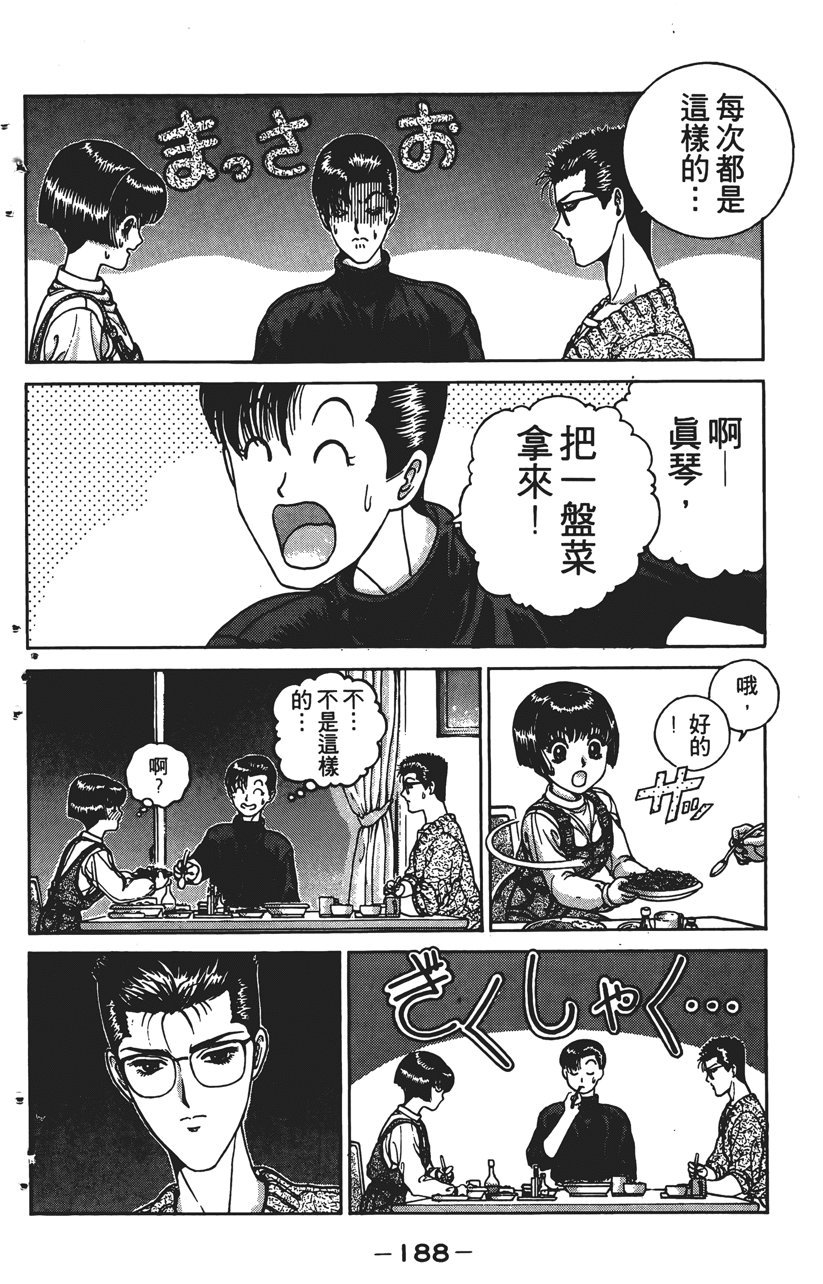 Page 189