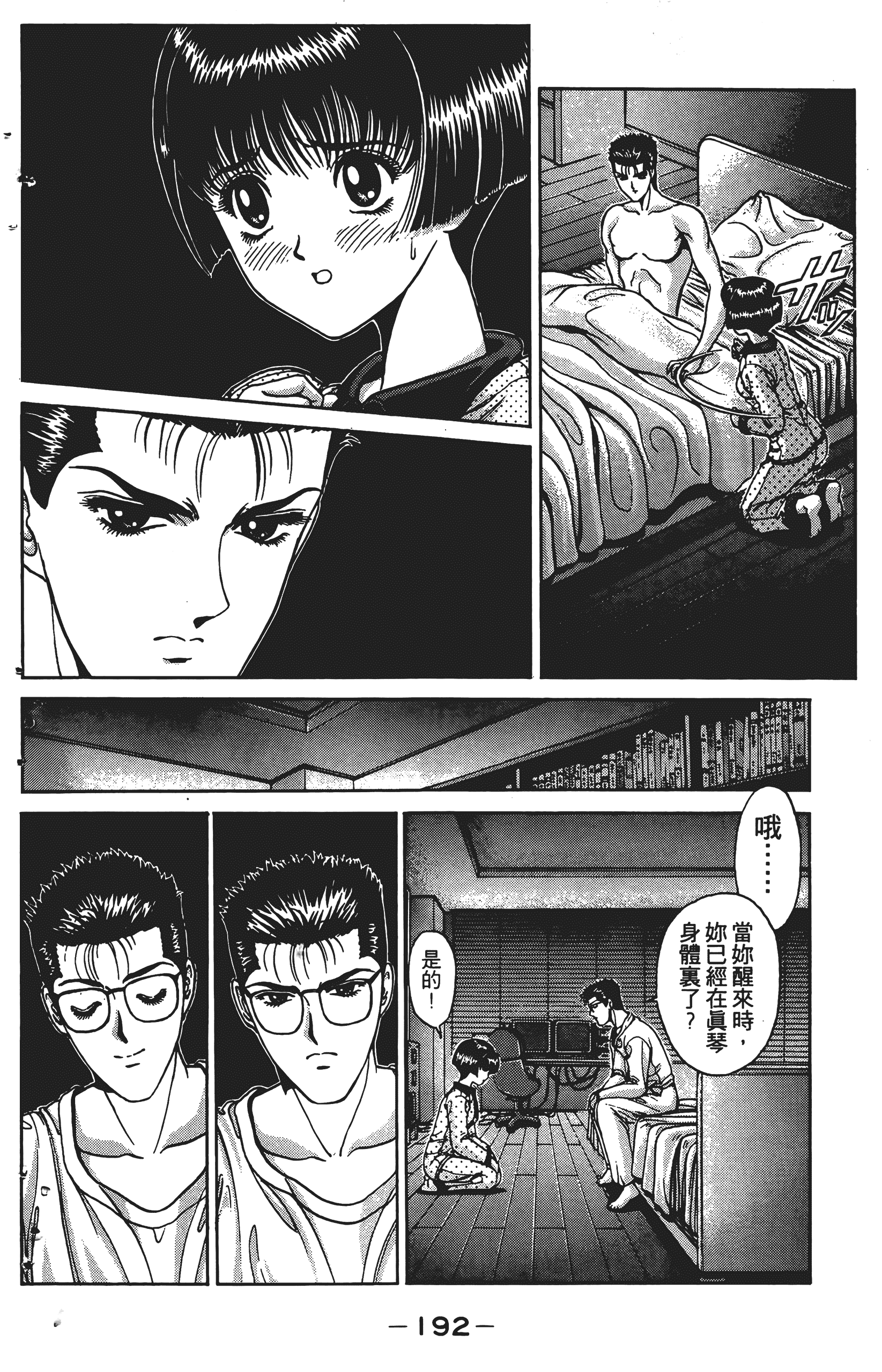Page 193