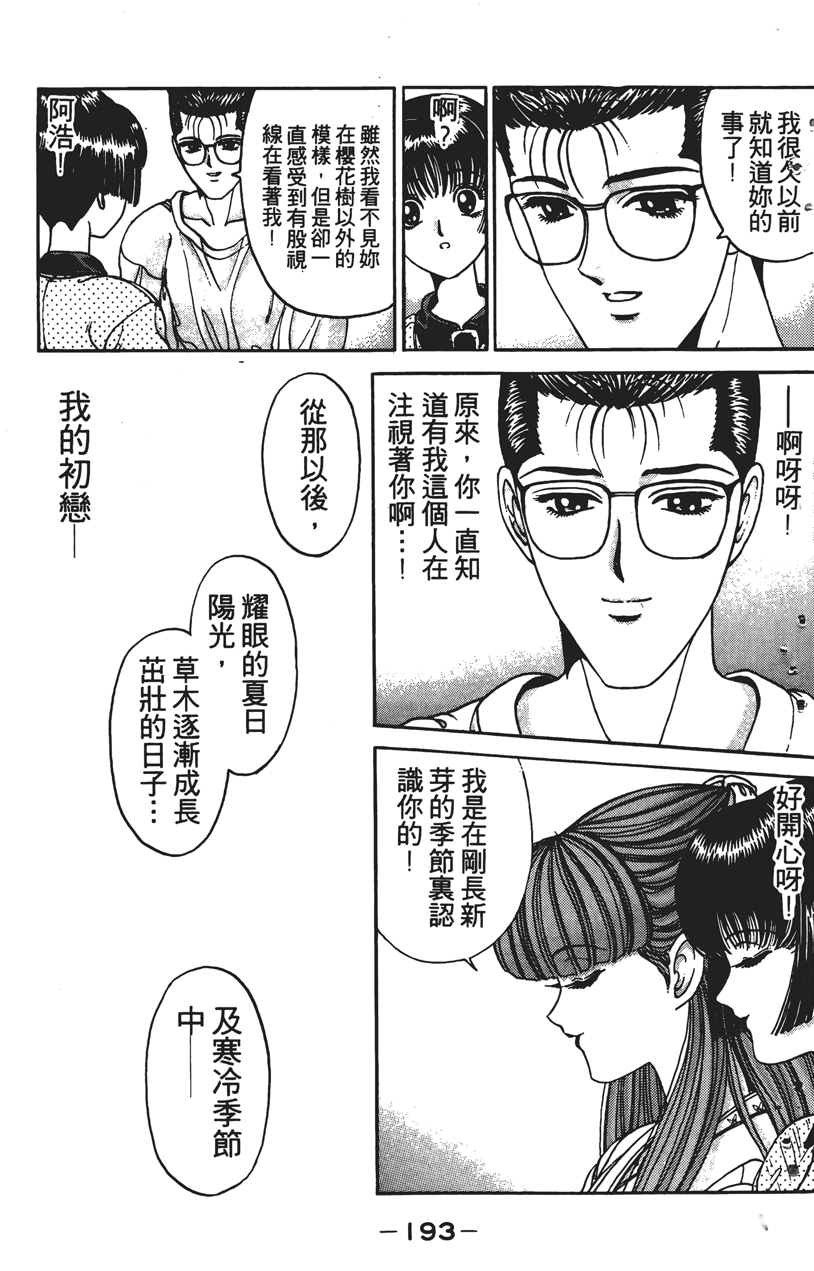 Page 194