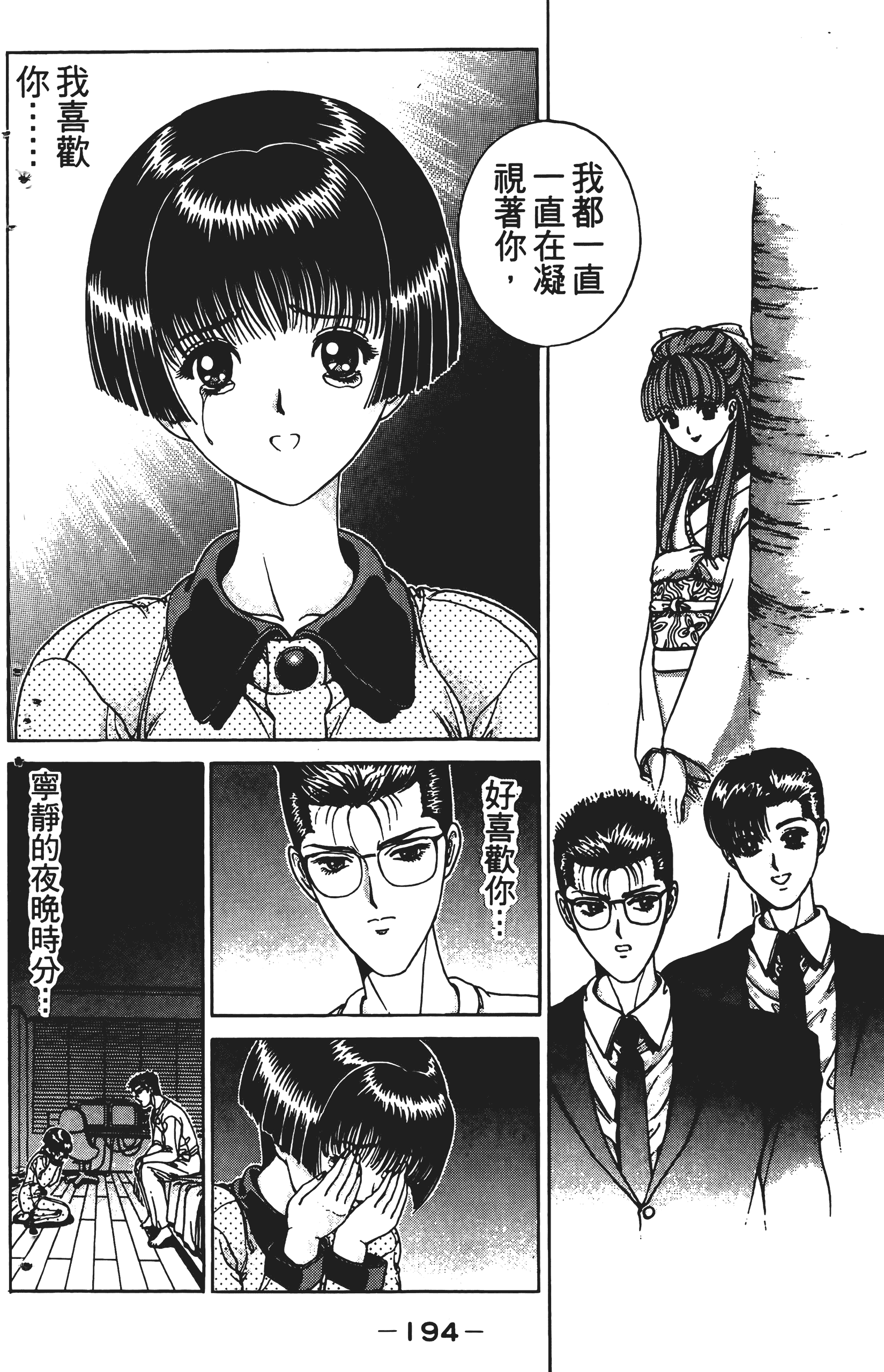 Page 195