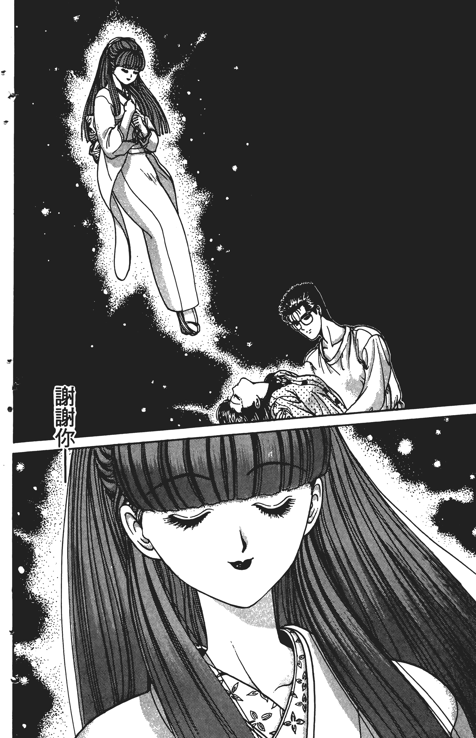 Page 197