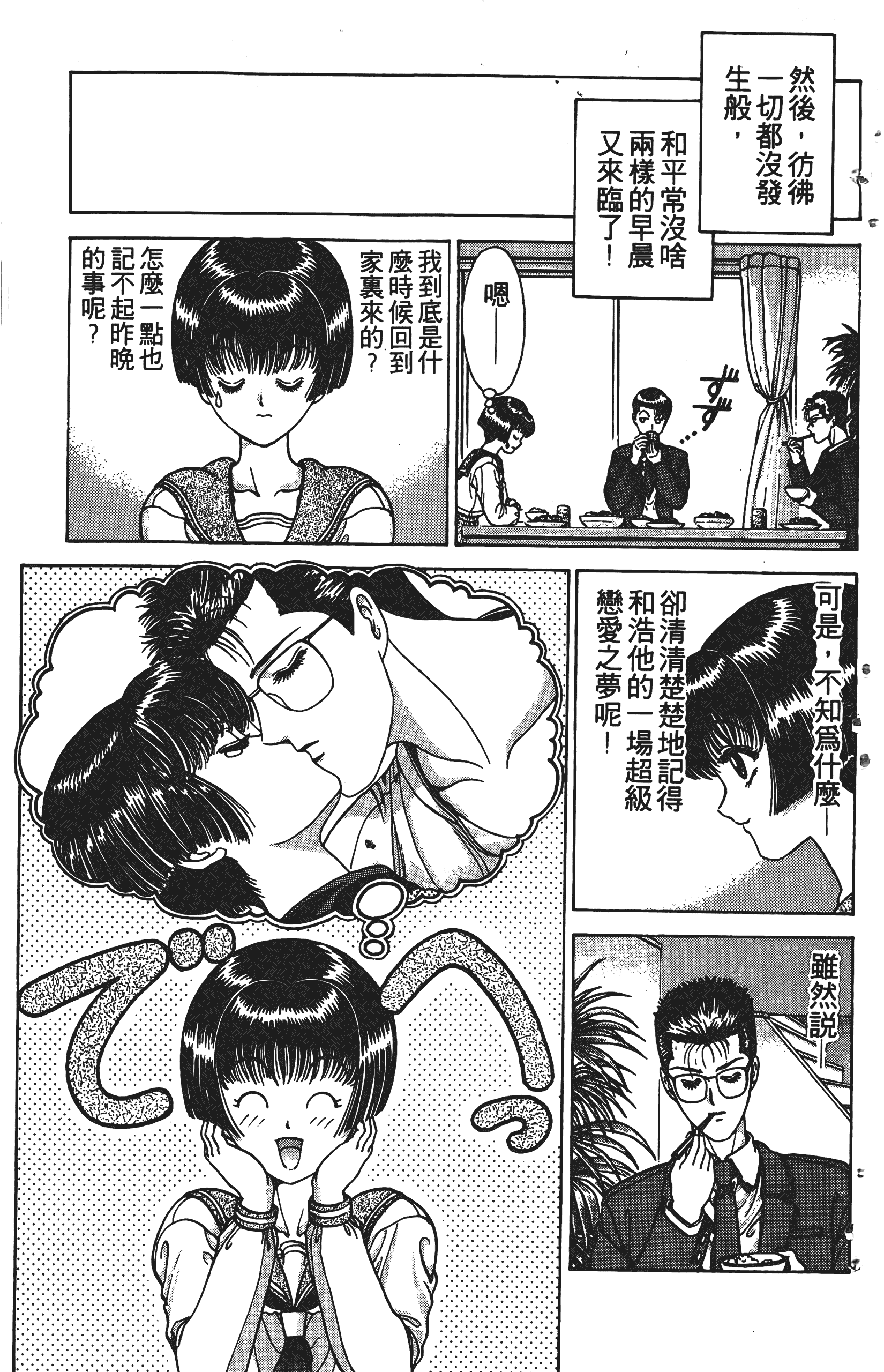 Page 198