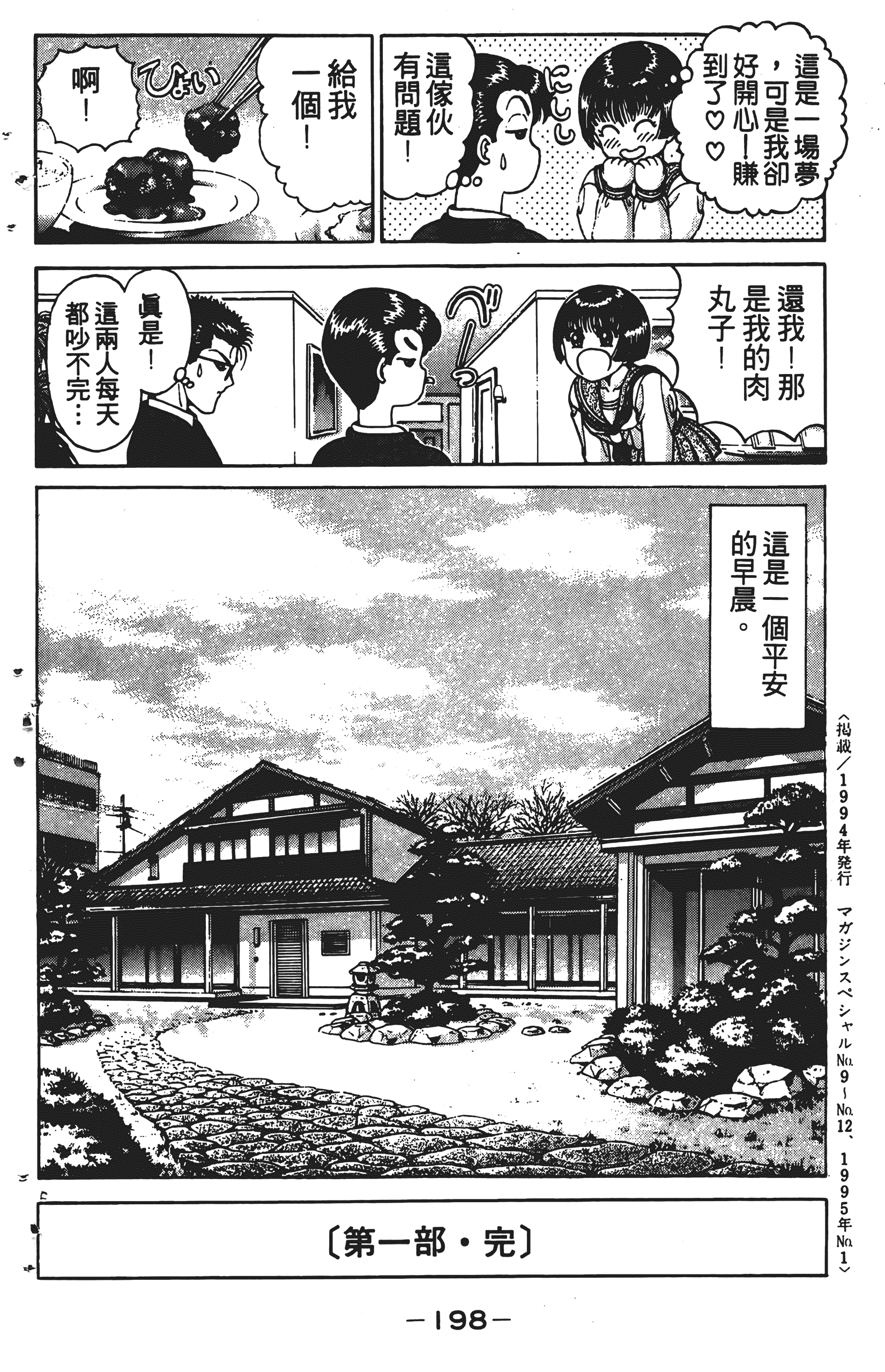 Page 199