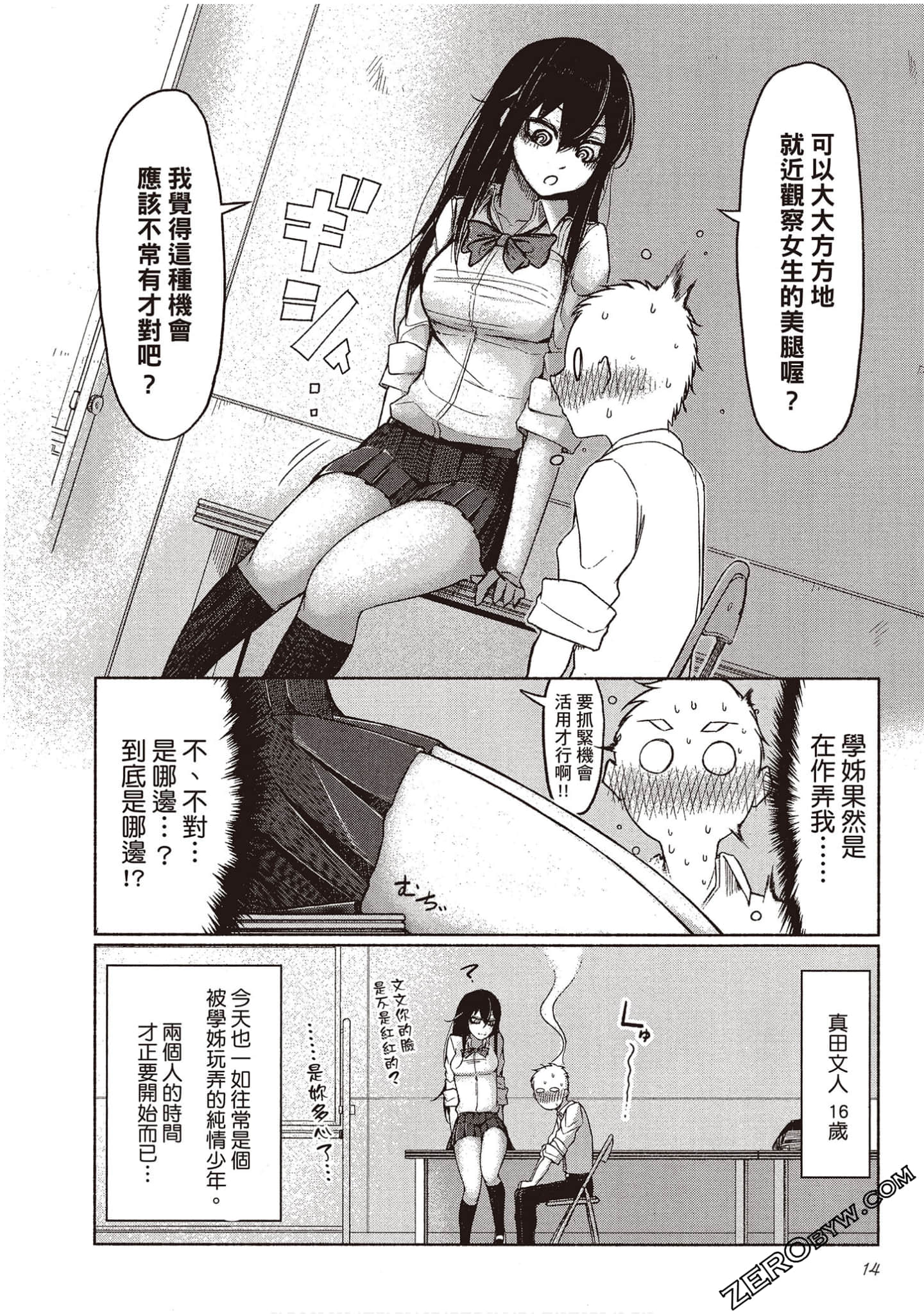 Page 13