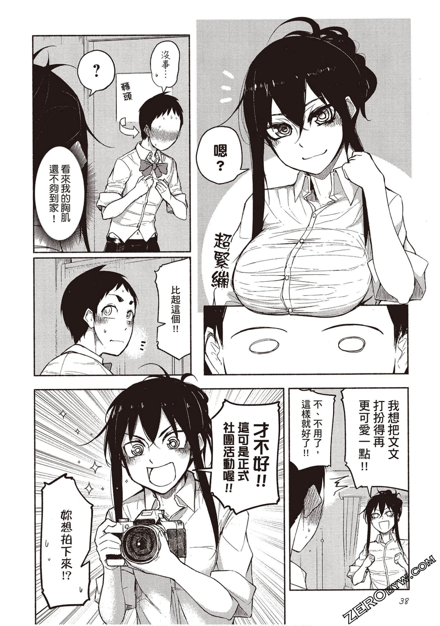 Page 37