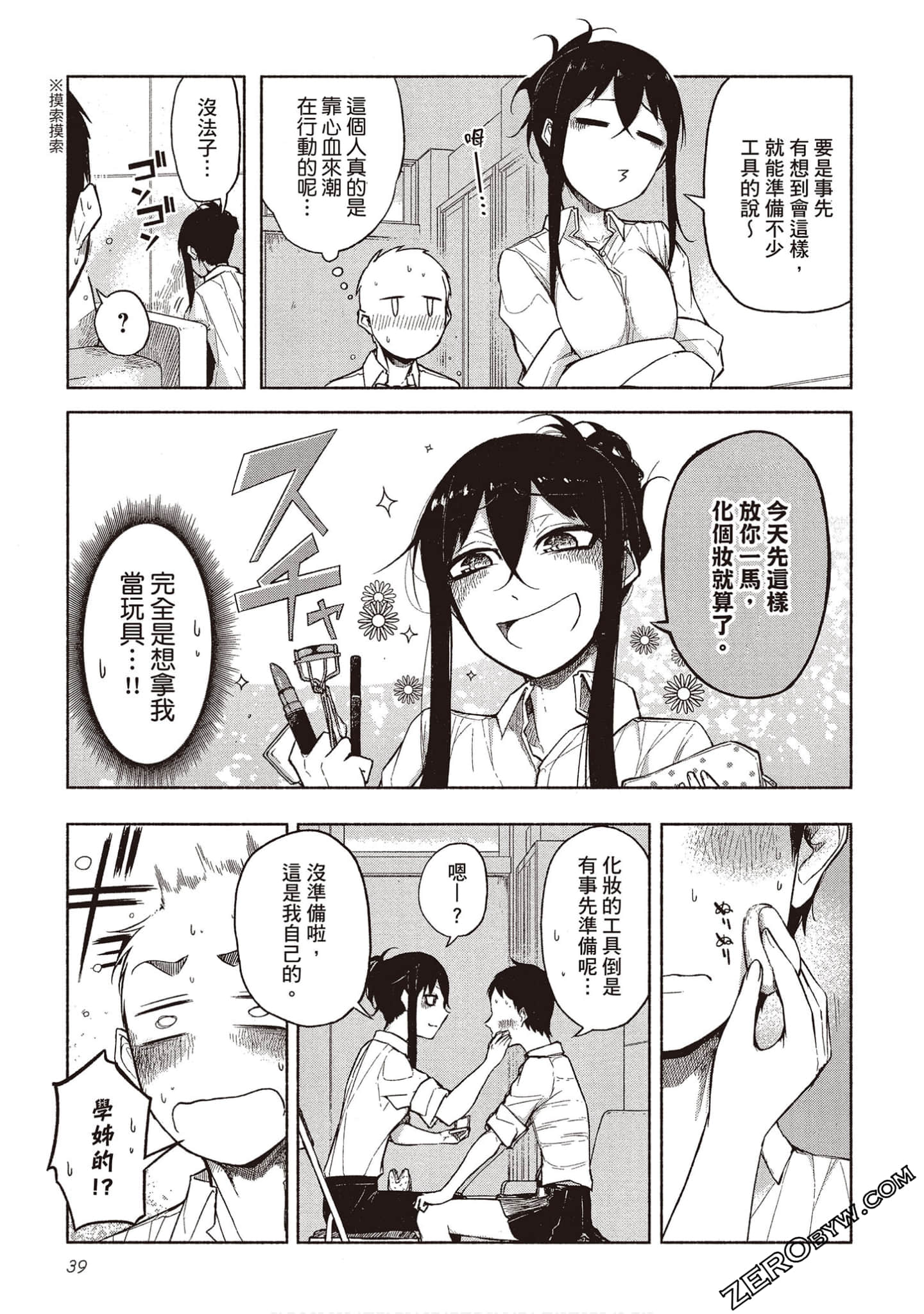 Page 38