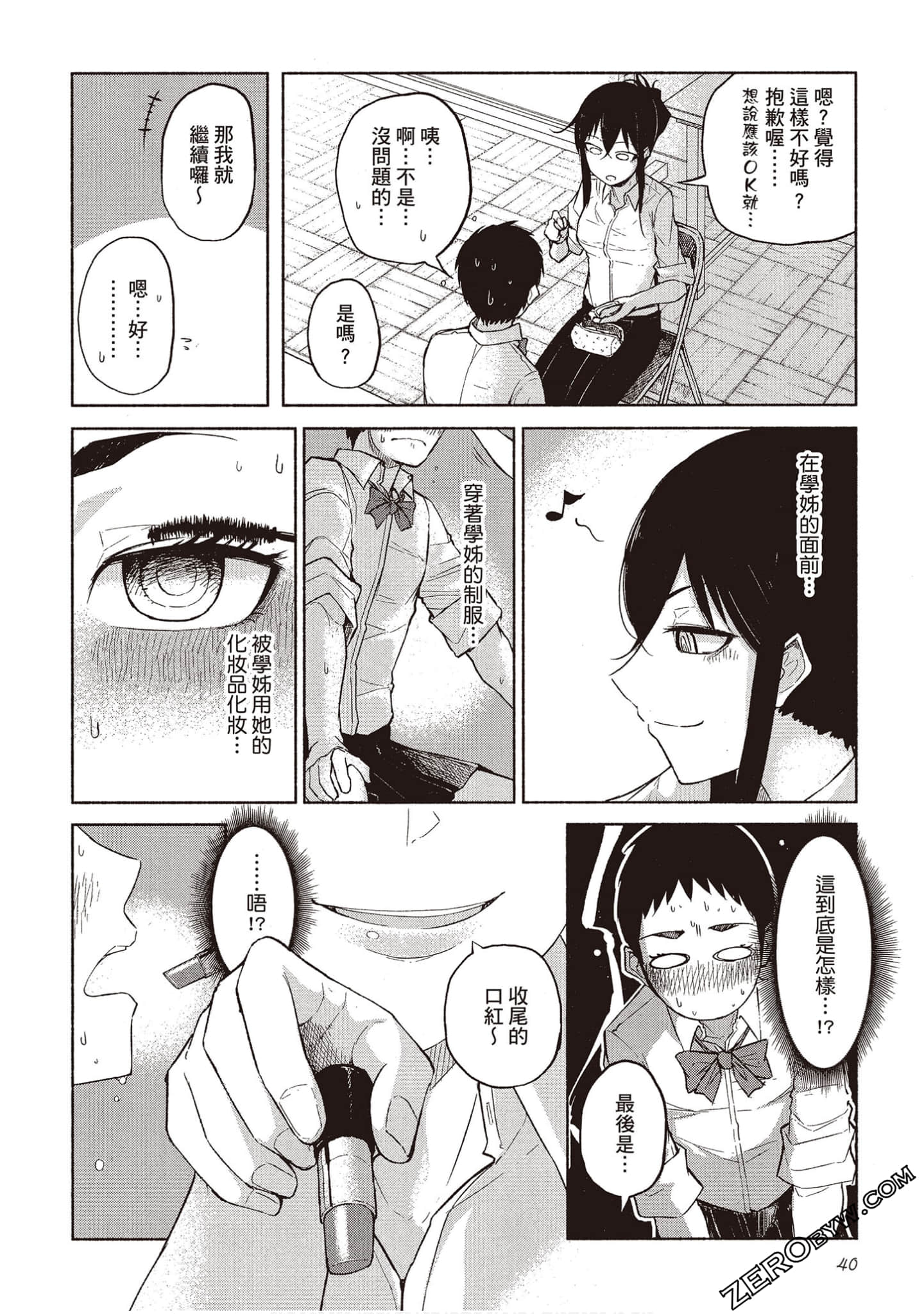 Page 39