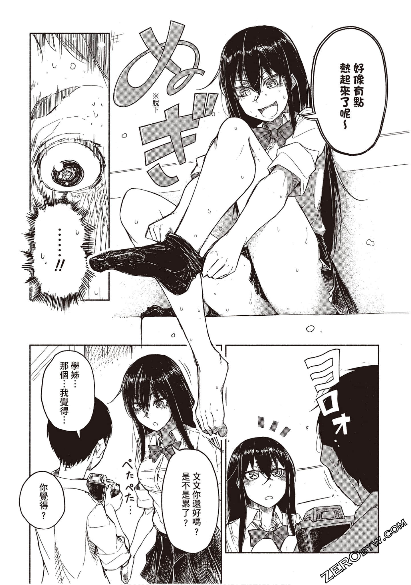 Page 54