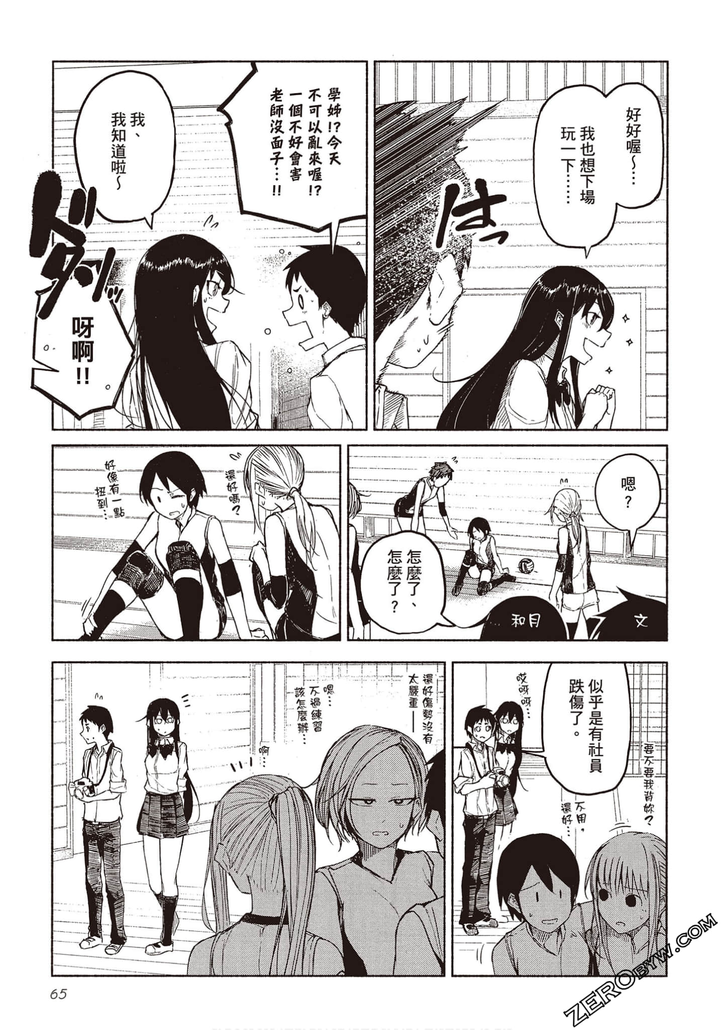 Page 64
