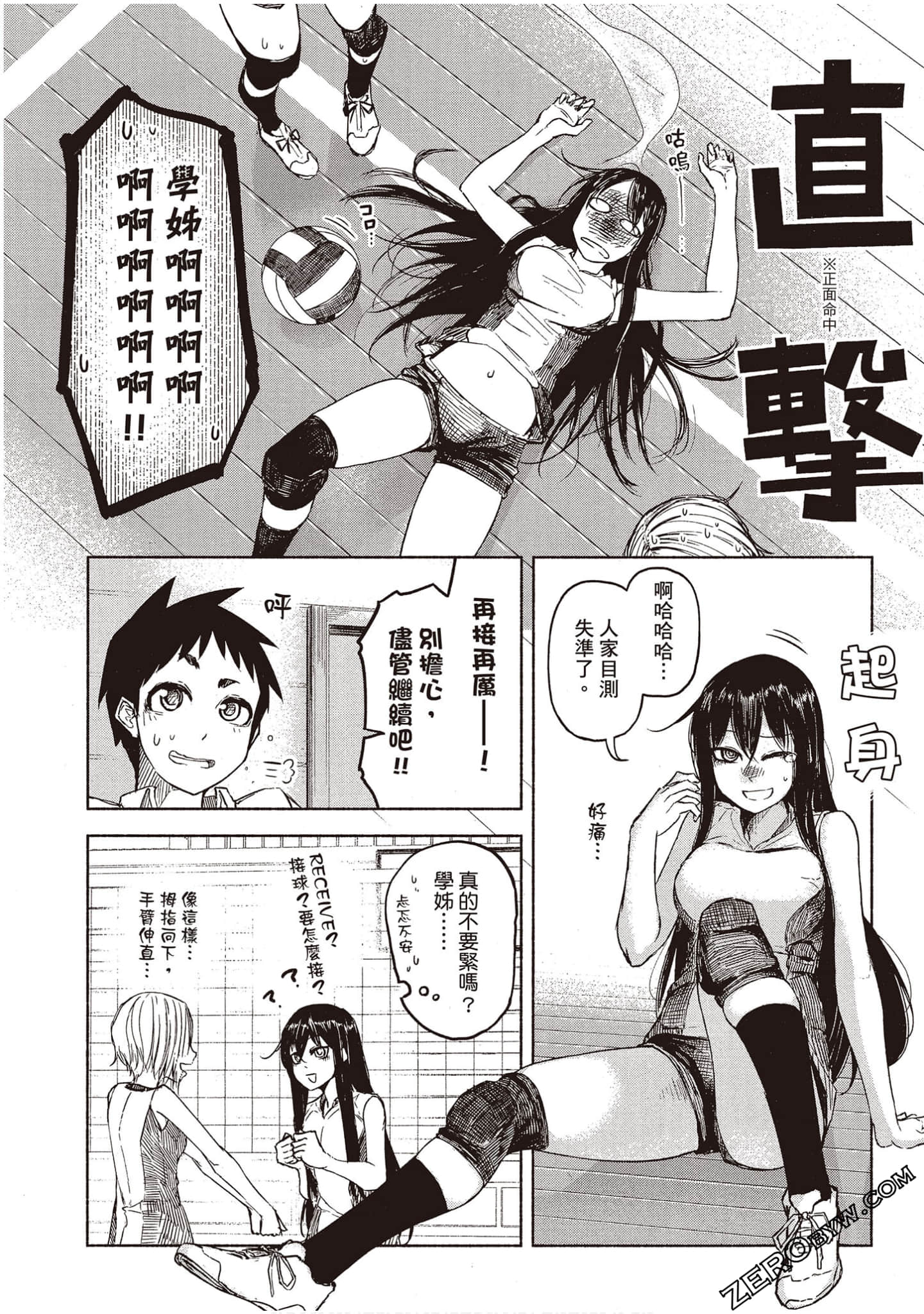 Page 67