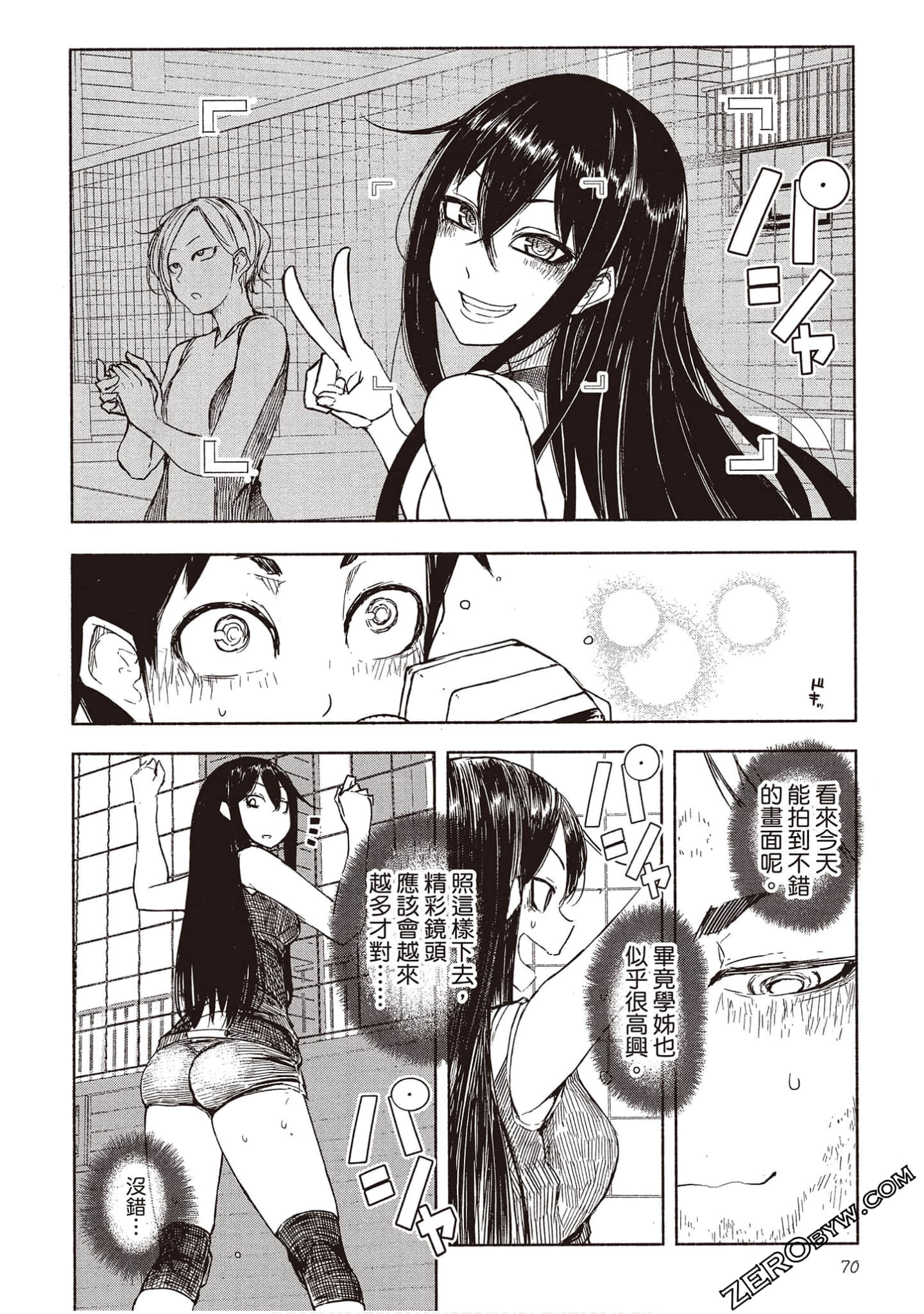 Page 69