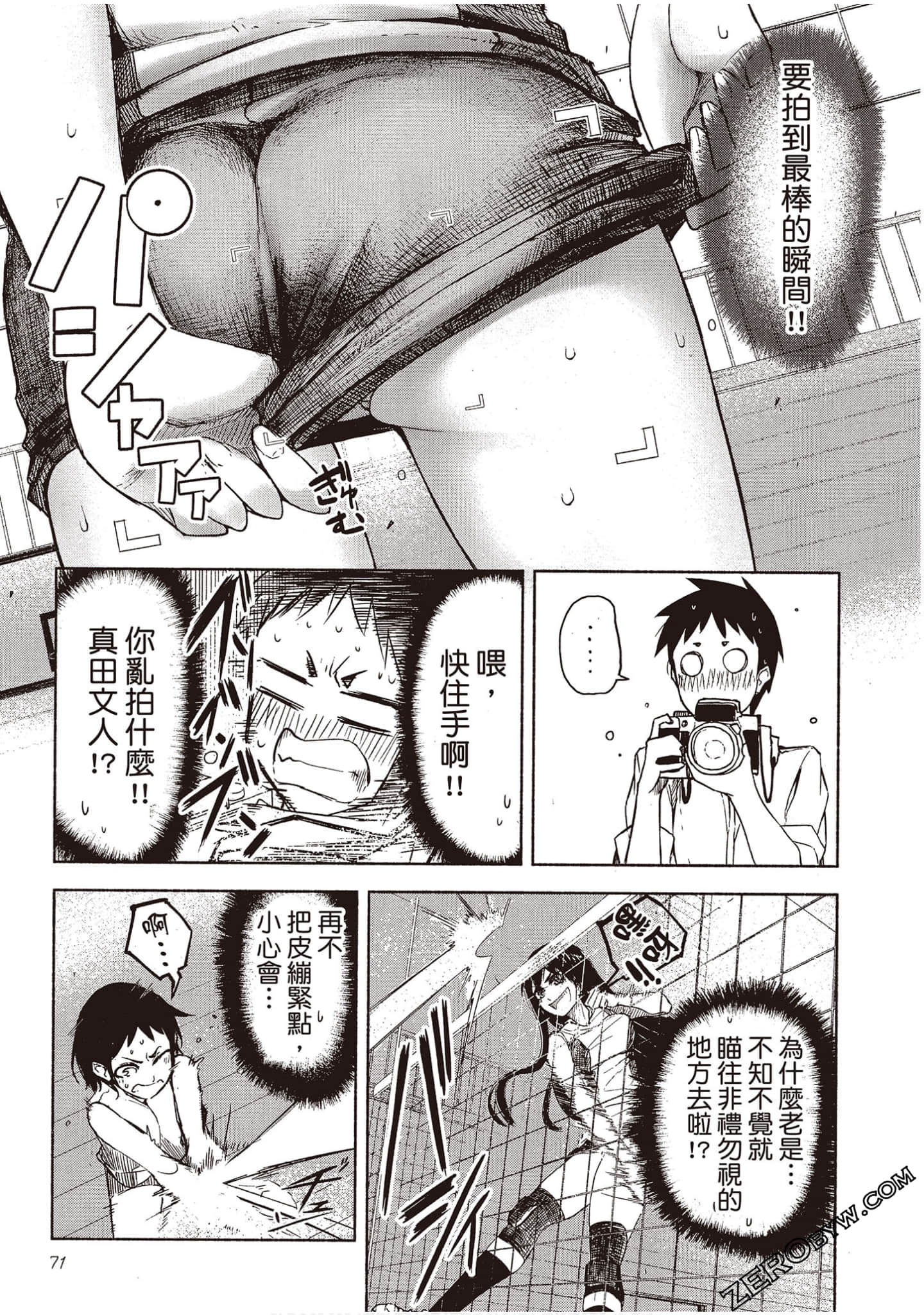 Page 70