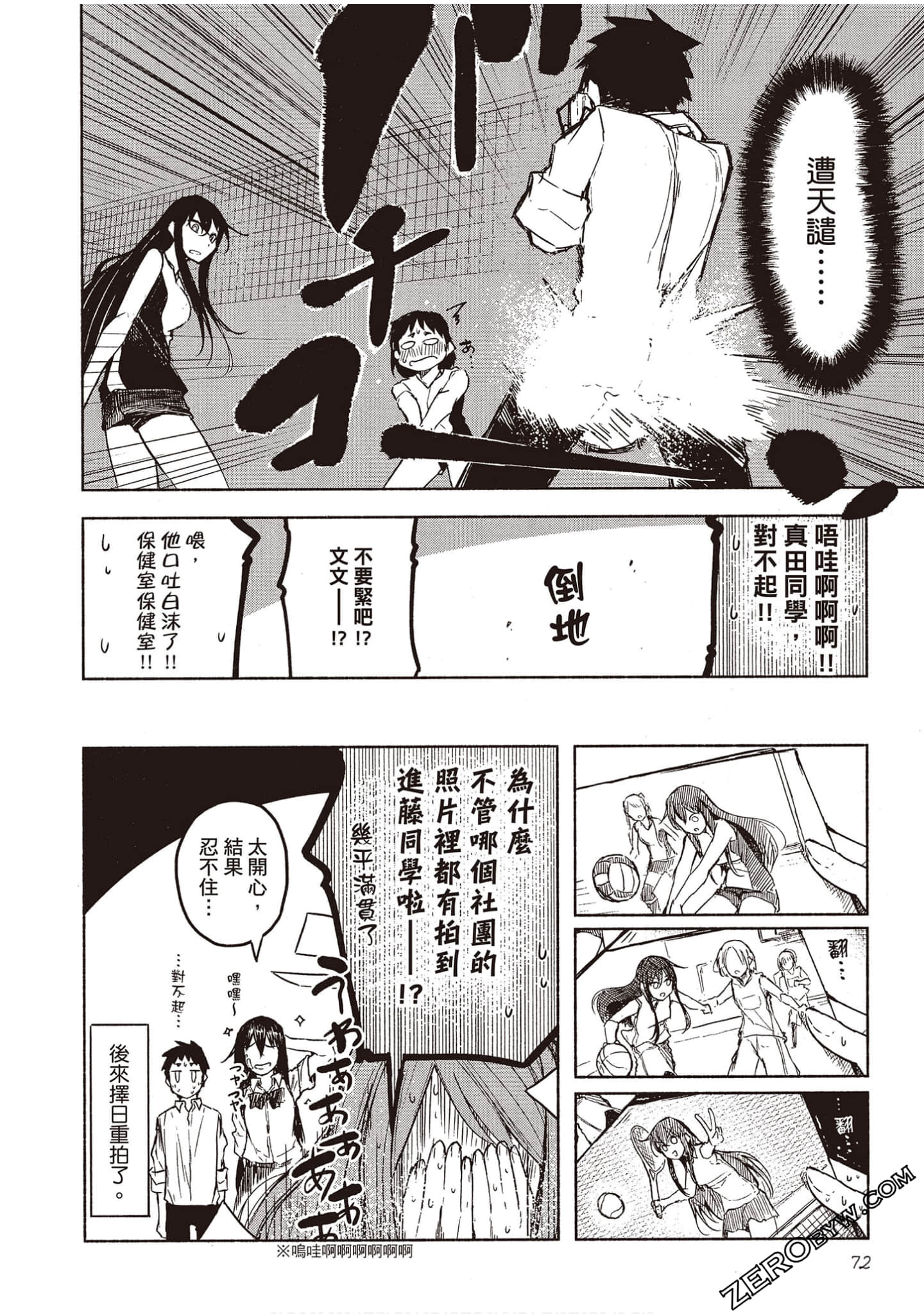 Page 71