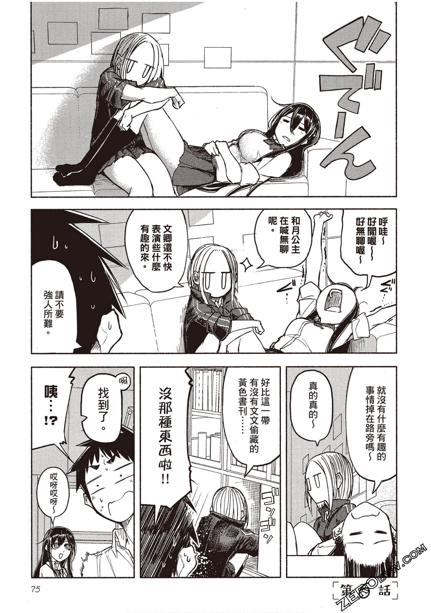 Page 74