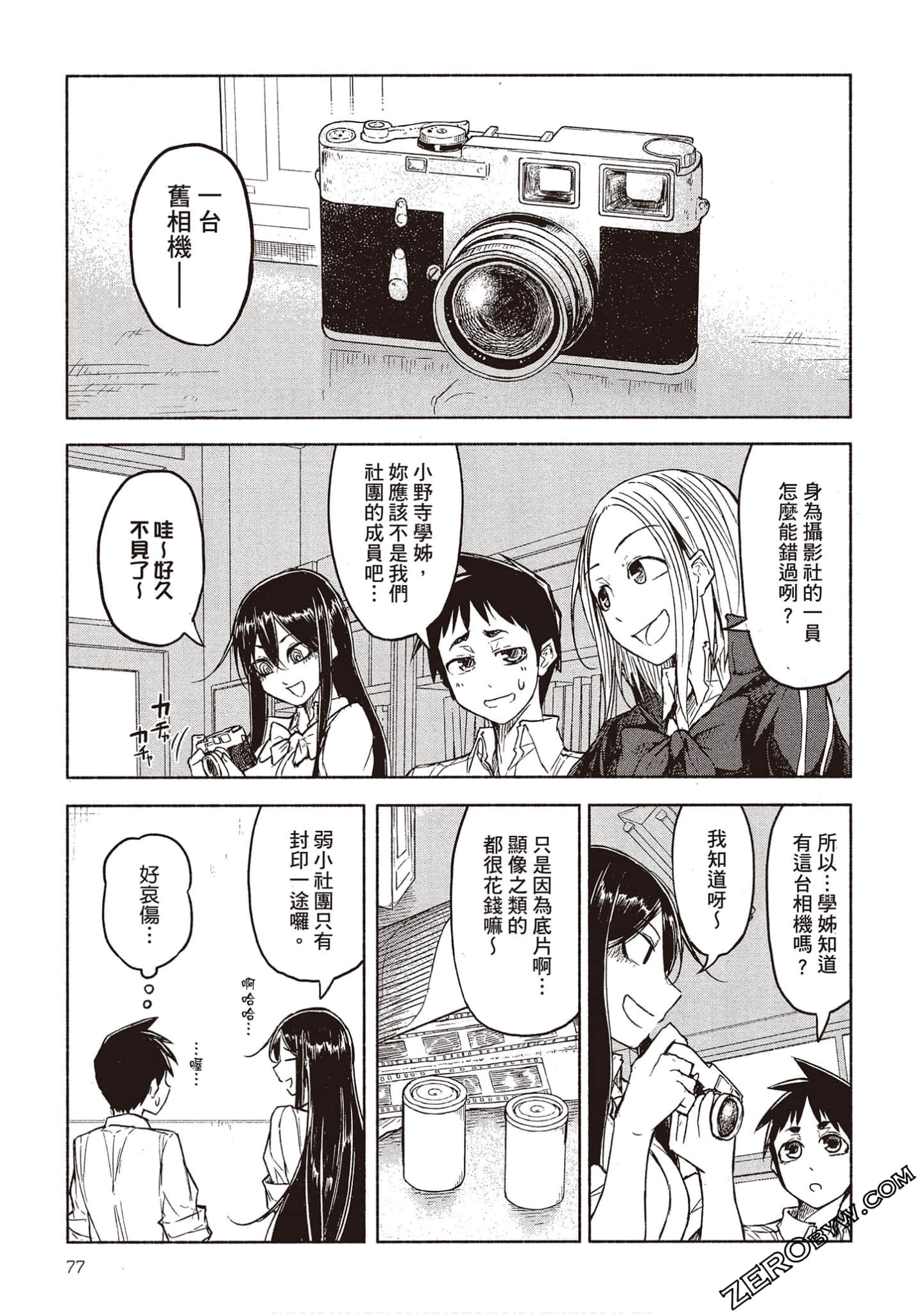 Page 76