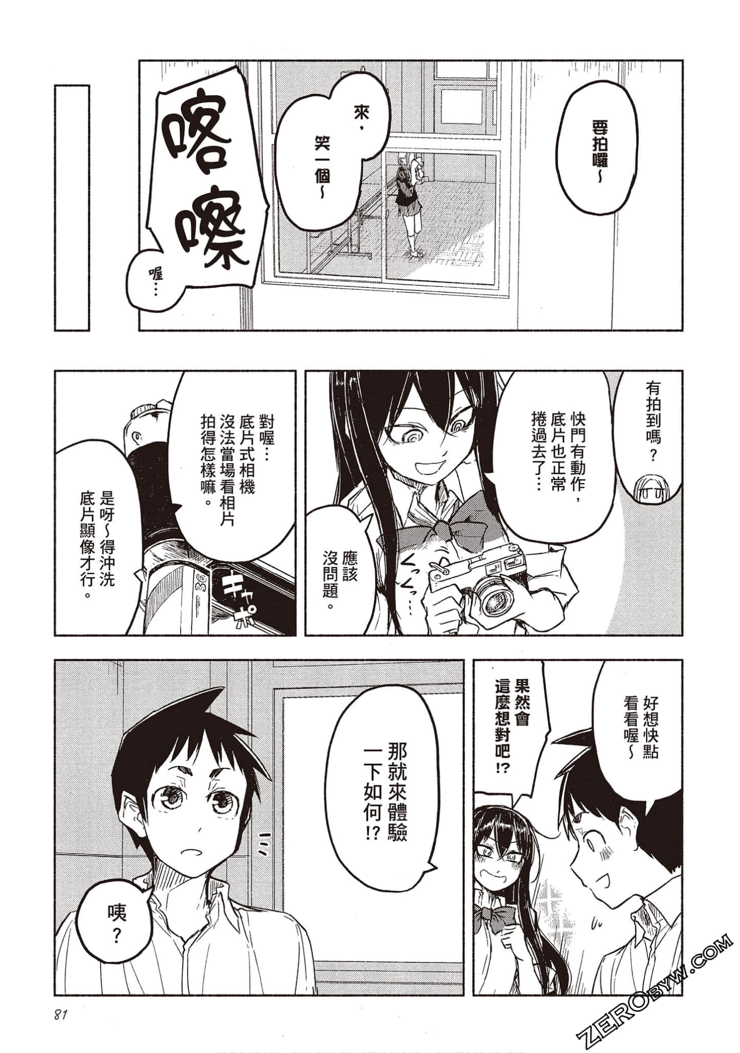 Page 80