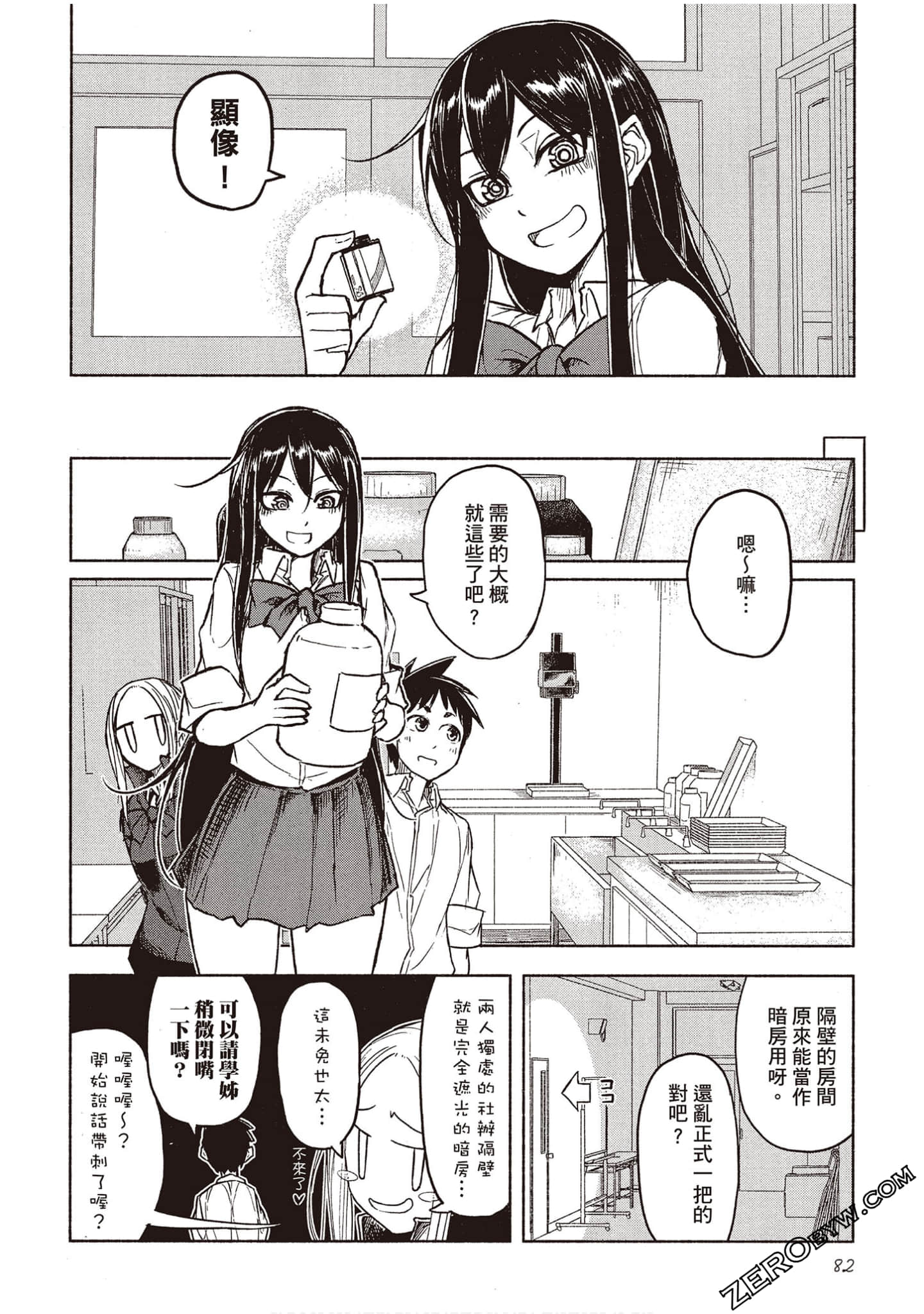 Page 81