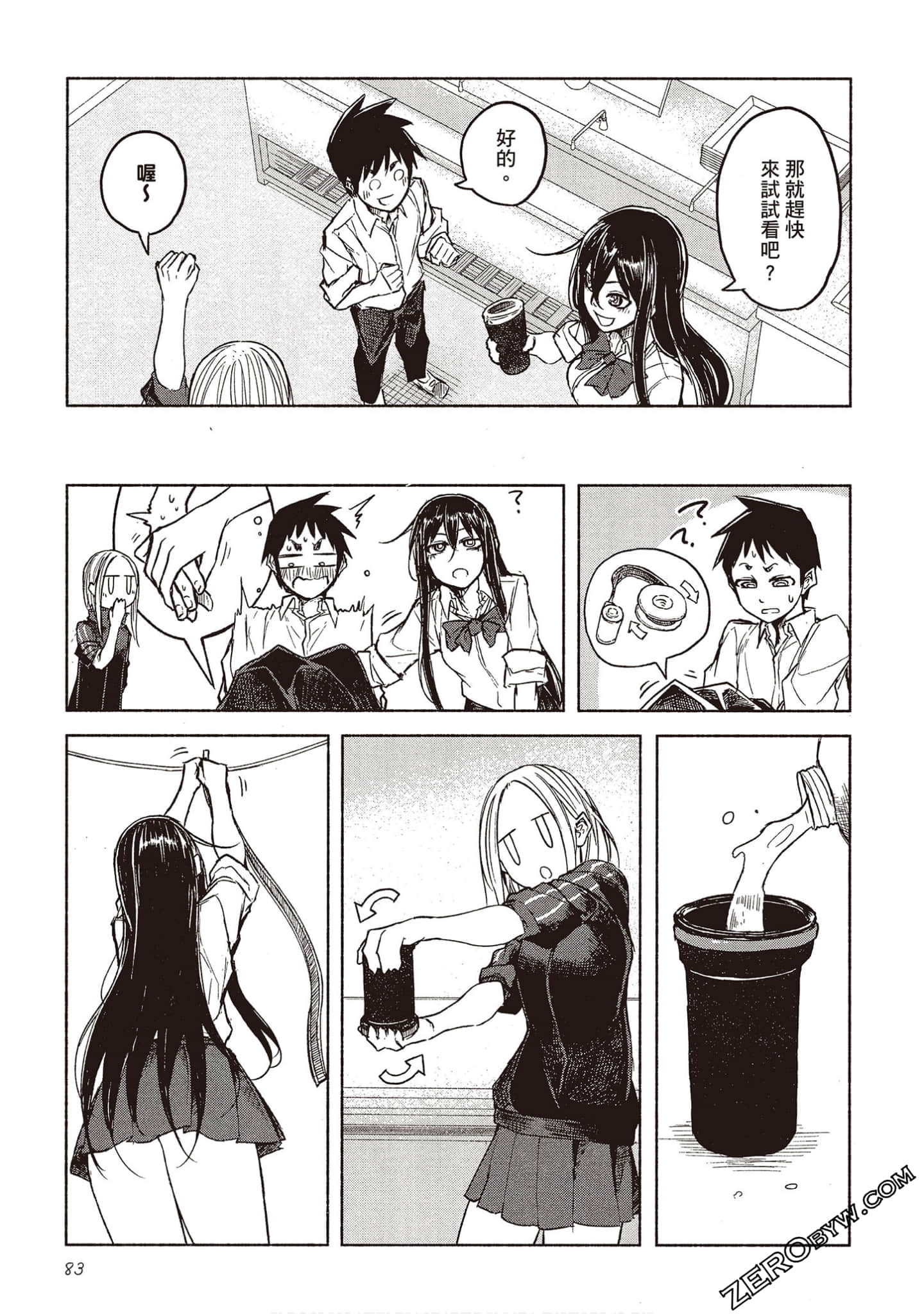 Page 82