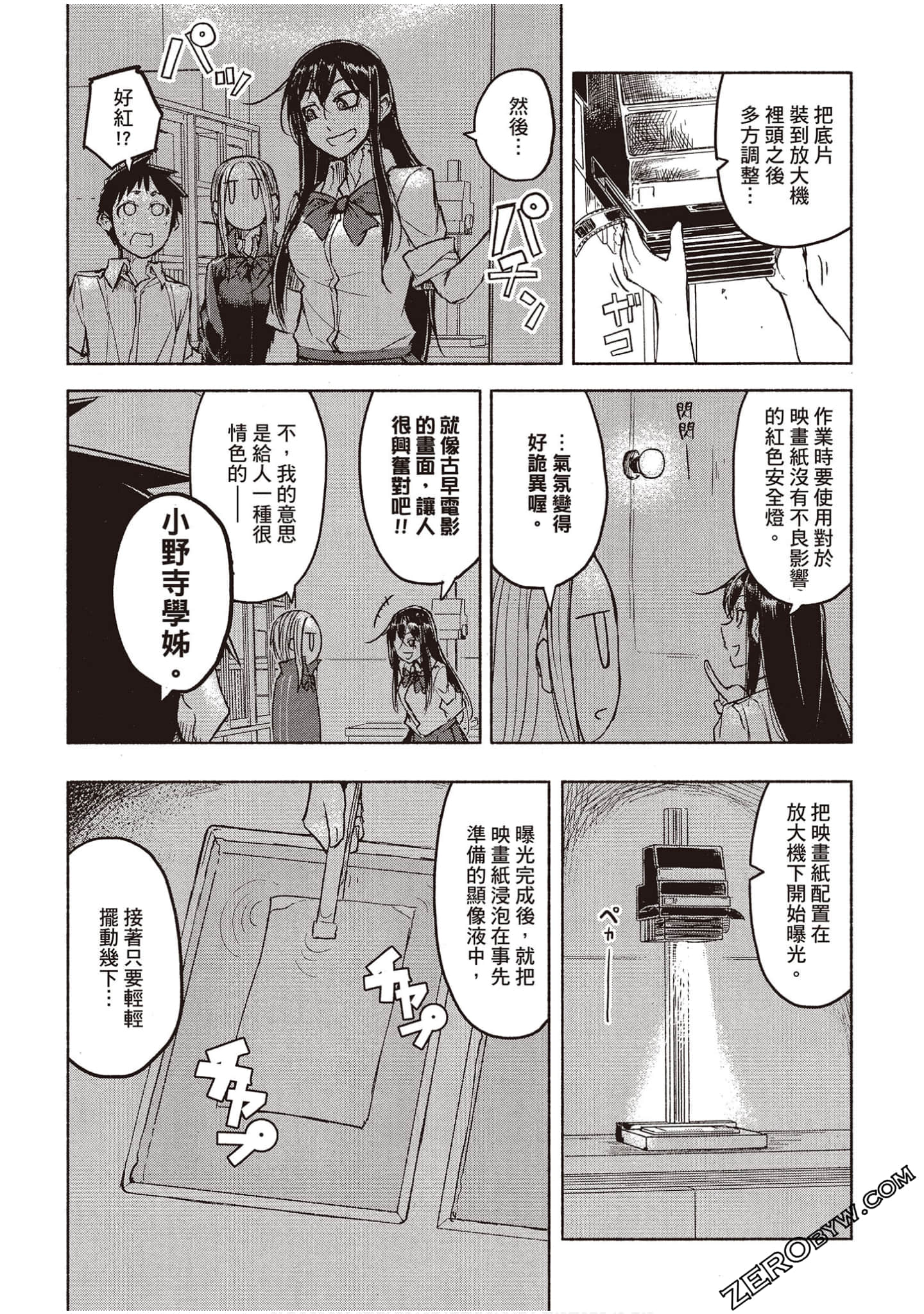 Page 84