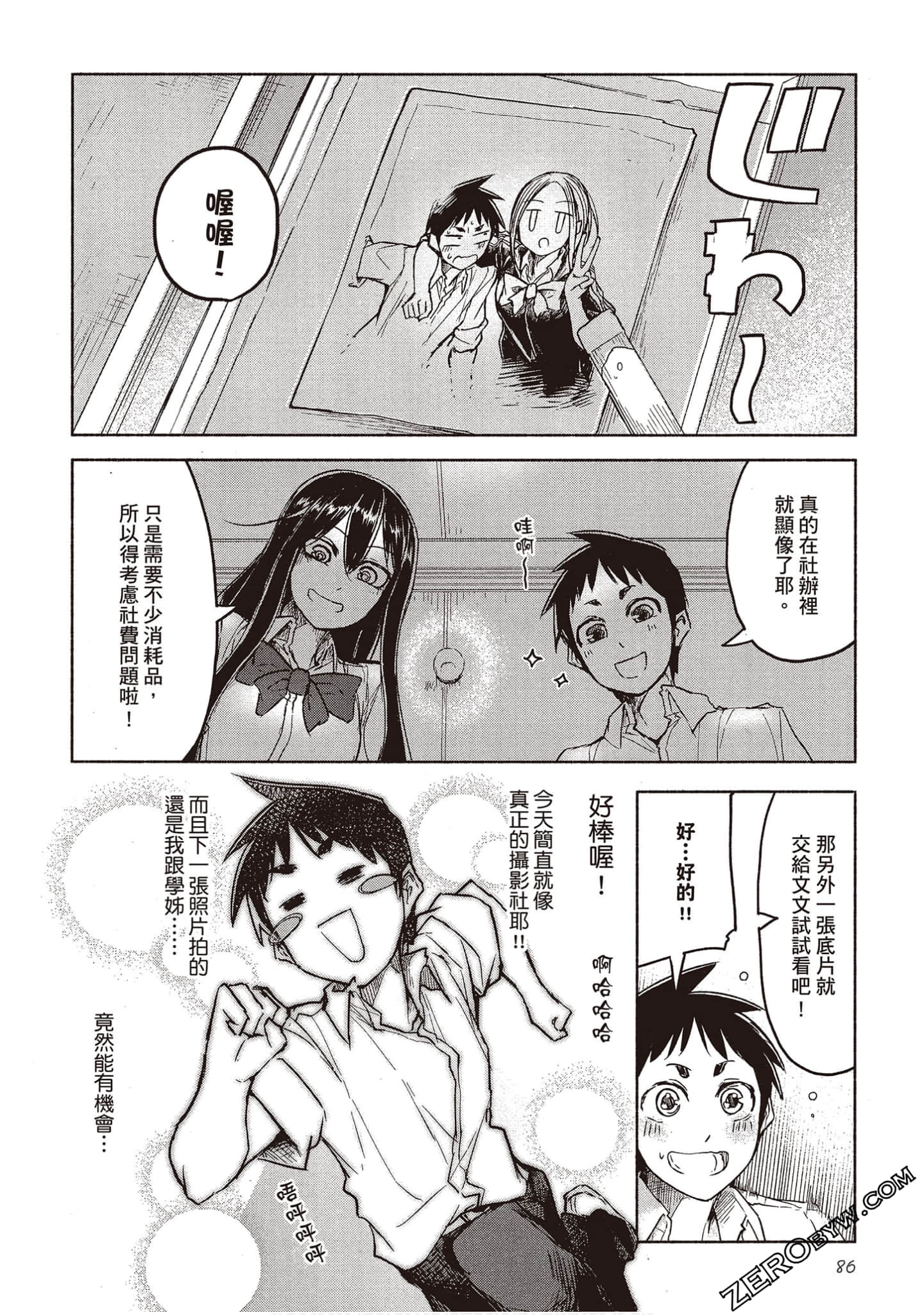 Page 85