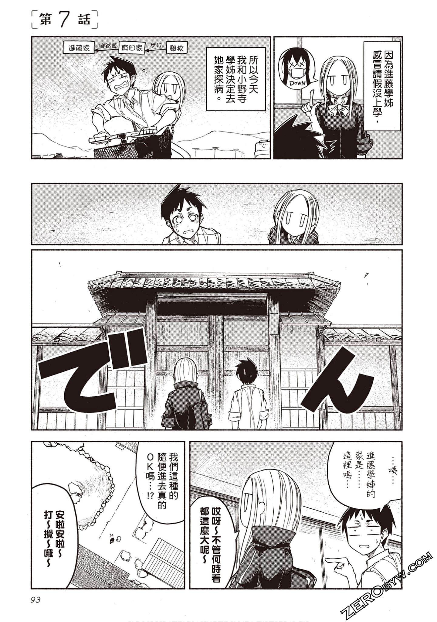 Page 92
