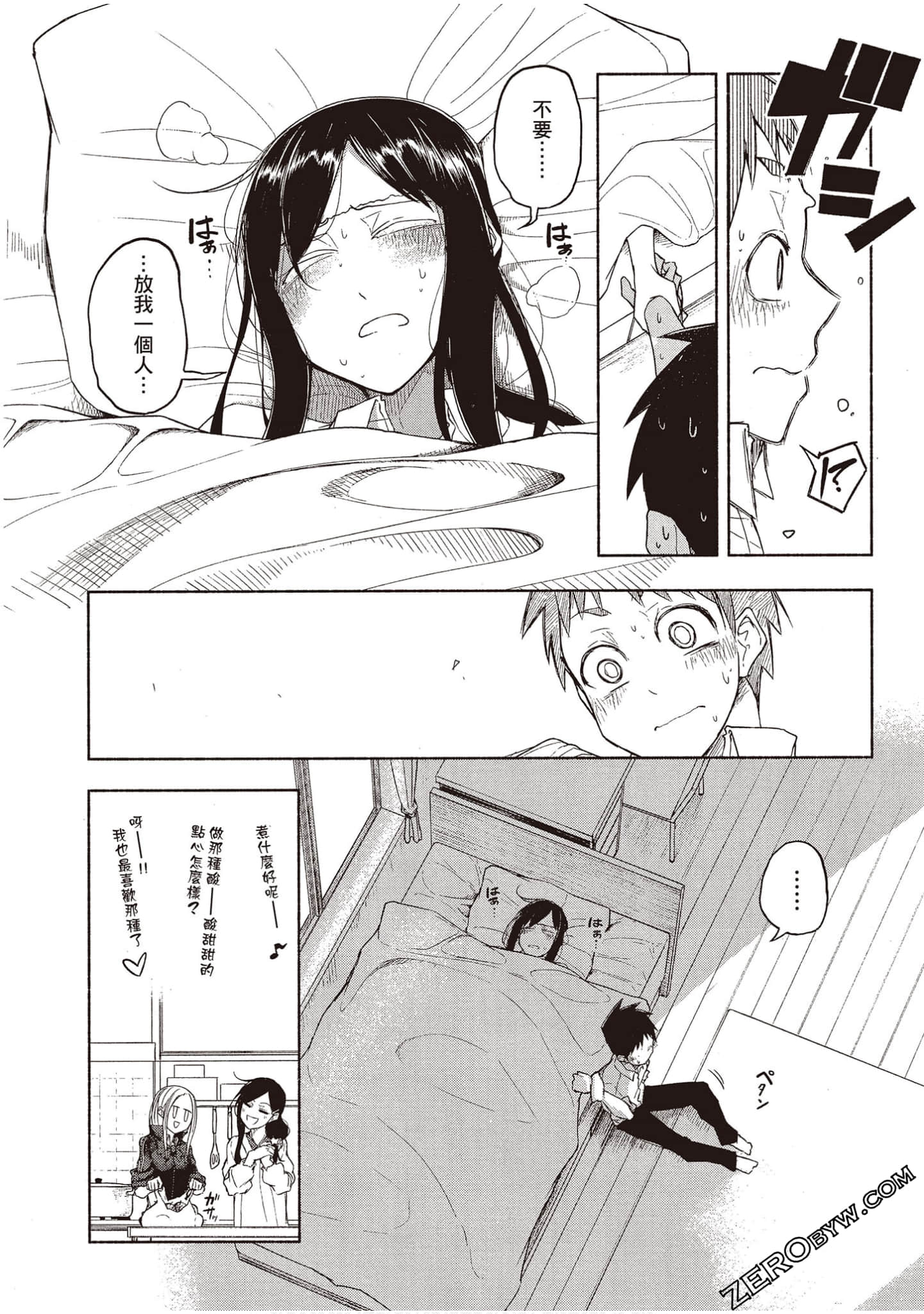 Page 101