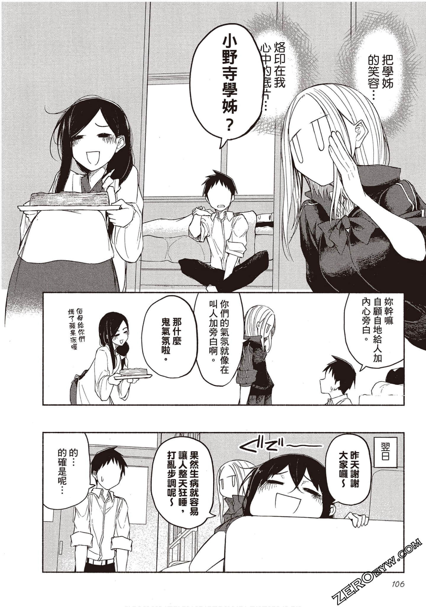 Page 105